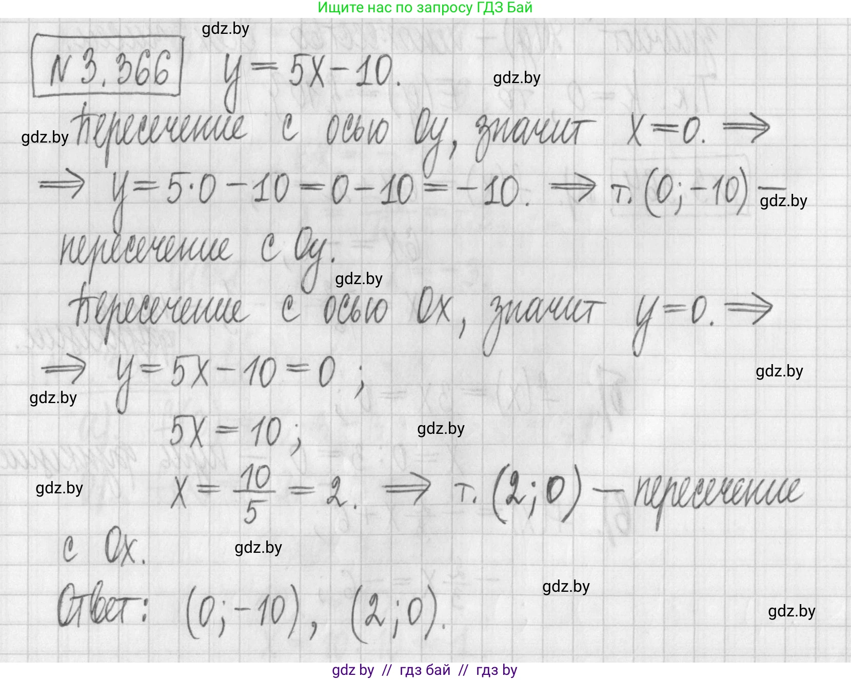Алгебра, 7 класс Учебник, авторы: Арефьева Ирина Глебовна, Пирютко Ольга Николаевна, издательство Народная асвета, Минск, 2022, зелёного цвета, страница 246, номер 3.366, Решение