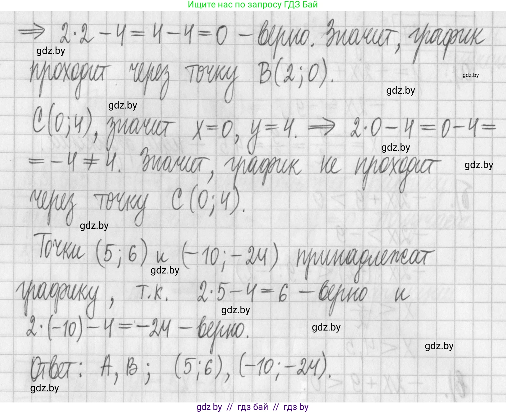 Алгебра, 7 класс Учебник, авторы: Арефьева Ирина Глебовна, Пирютко Ольга Николаевна, издательство Народная асвета, Минск, 2022, зелёного цвета, страница 247, номер 3.368, Решение (продолжение 2)