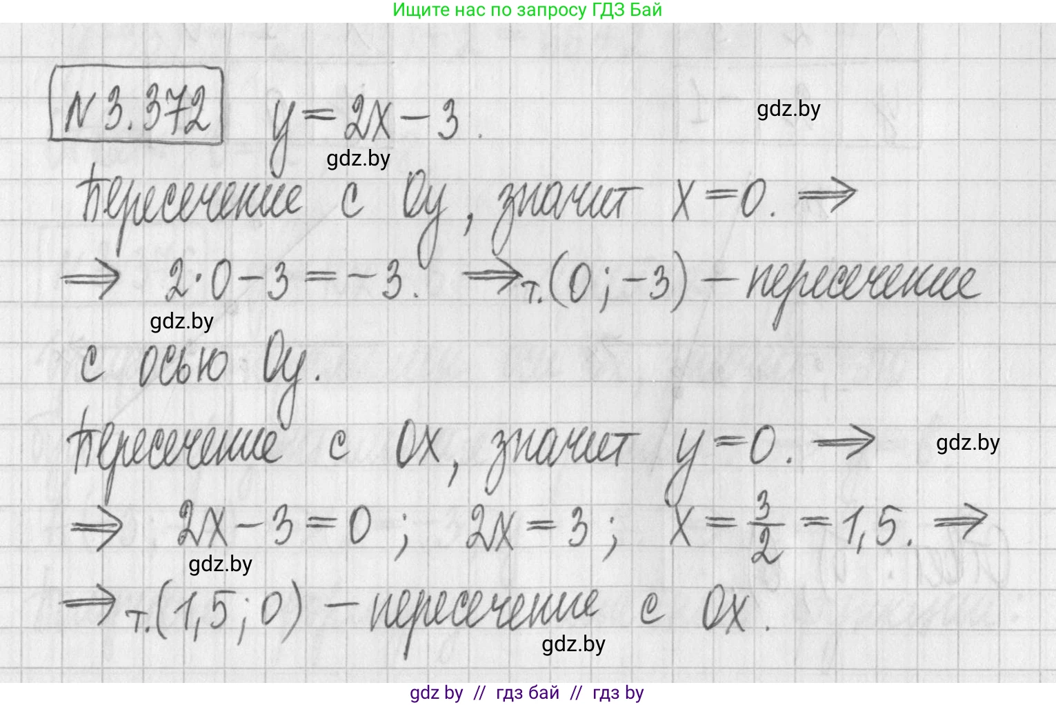 Алгебра, 7 класс Учебник, авторы: Арефьева Ирина Глебовна, Пирютко Ольга Николаевна, издательство Народная асвета, Минск, 2022, зелёного цвета, страница 247, номер 3.372, Решение