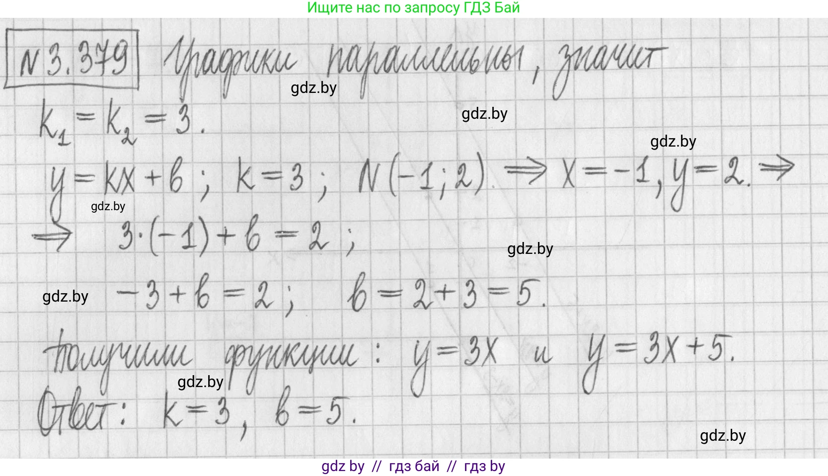 Алгебра, 7 класс Учебник, авторы: Арефьева Ирина Глебовна, Пирютко Ольга Николаевна, издательство Народная асвета, Минск, 2022, зелёного цвета, страница 248, номер 3.379, Решение