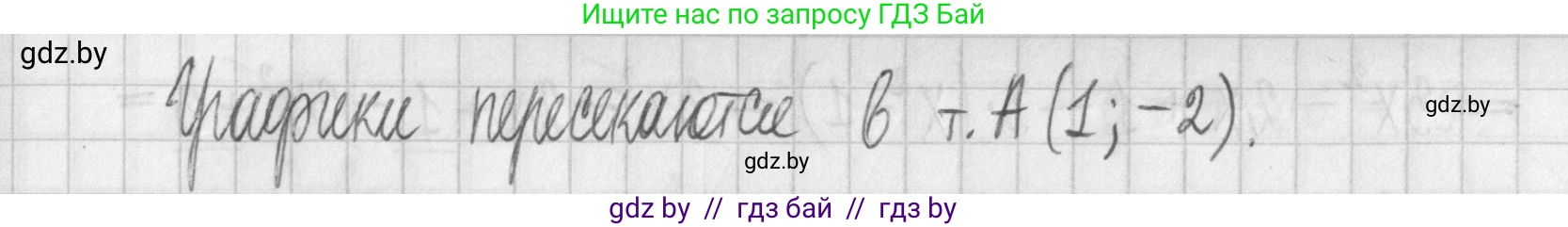 Алгебра, 7 класс Учебник, авторы: Арефьева Ирина Глебовна, Пирютко Ольга Николаевна, издательство Народная асвета, Минск, 2022, зелёного цвета, страница 248, номер 3.380, Решение (продолжение 2)