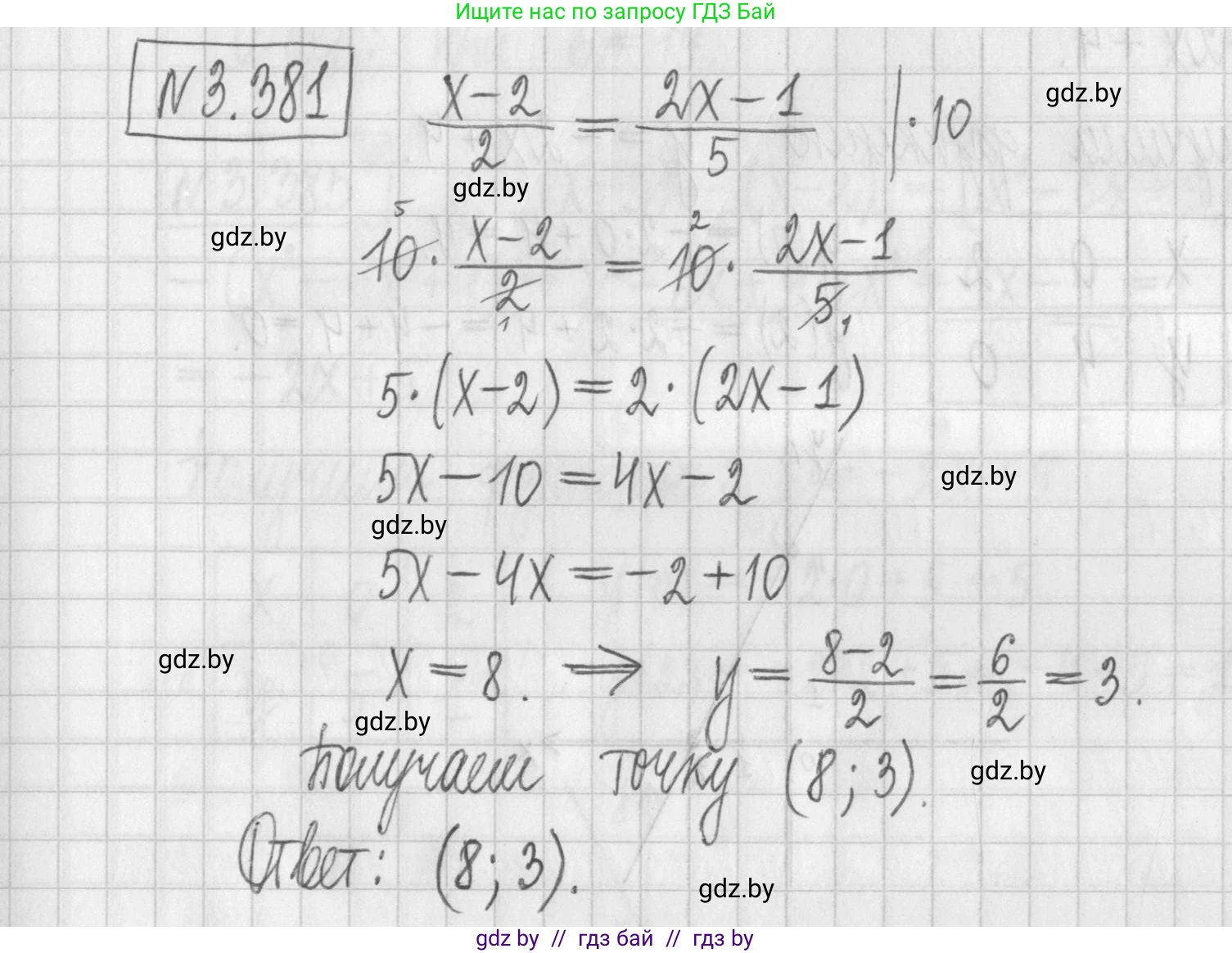 Алгебра, 7 класс Учебник, авторы: Арефьева Ирина Глебовна, Пирютко Ольга Николаевна, издательство Народная асвета, Минск, 2022, зелёного цвета, страница 248, номер 3.381, Решение