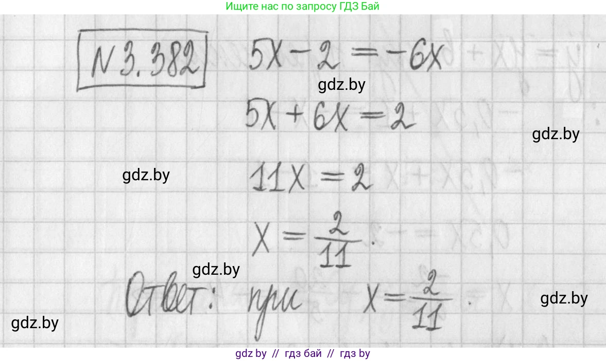 Алгебра, 7 класс Учебник, авторы: Арефьева Ирина Глебовна, Пирютко Ольга Николаевна, издательство Народная асвета, Минск, 2022, зелёного цвета, страница 249, номер 3.382, Решение