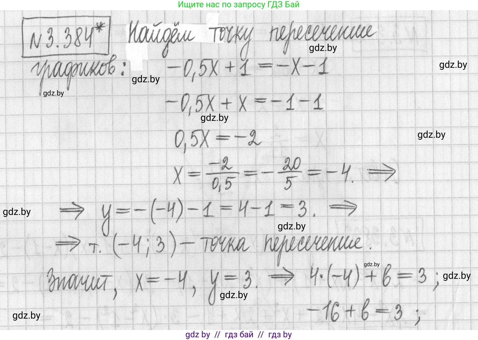 Алгебра, 7 класс Учебник, авторы: Арефьева Ирина Глебовна, Пирютко Ольга Николаевна, издательство Народная асвета, Минск, 2022, зелёного цвета, страница 249, номер 3.384, Решение