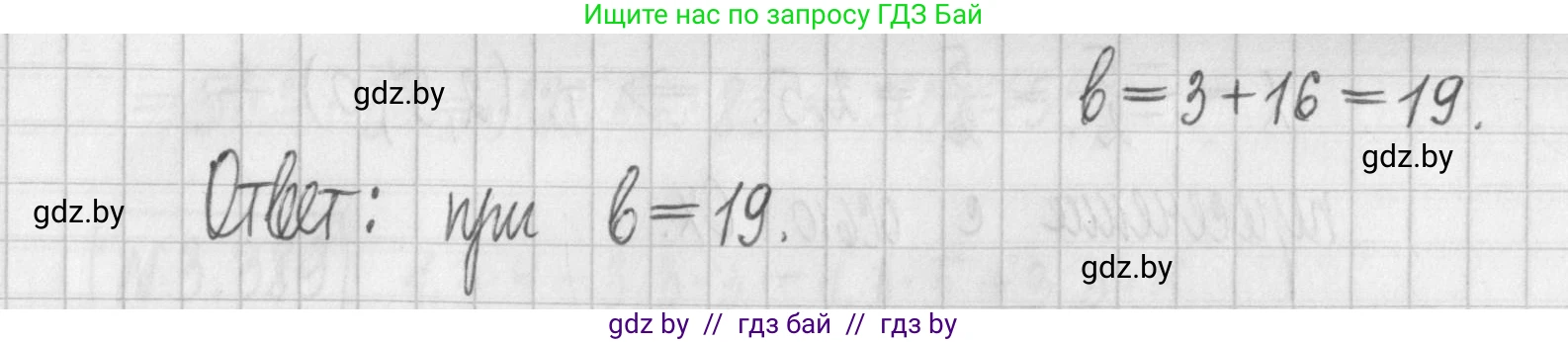 Алгебра, 7 класс Учебник, авторы: Арефьева Ирина Глебовна, Пирютко Ольга Николаевна, издательство Народная асвета, Минск, 2022, зелёного цвета, страница 249, номер 3.384, Решение (продолжение 2)