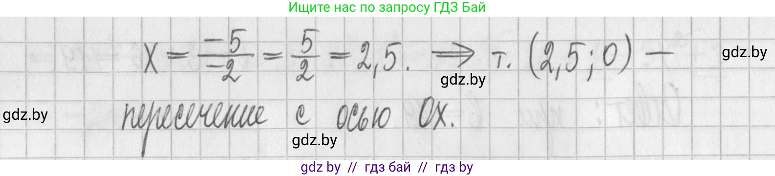 Алгебра, 7 класс Учебник, авторы: Арефьева Ирина Глебовна, Пирютко Ольга Николаевна, издательство Народная асвета, Минск, 2022, зелёного цвета, страница 249, номер 3.385, Решение (продолжение 2)
