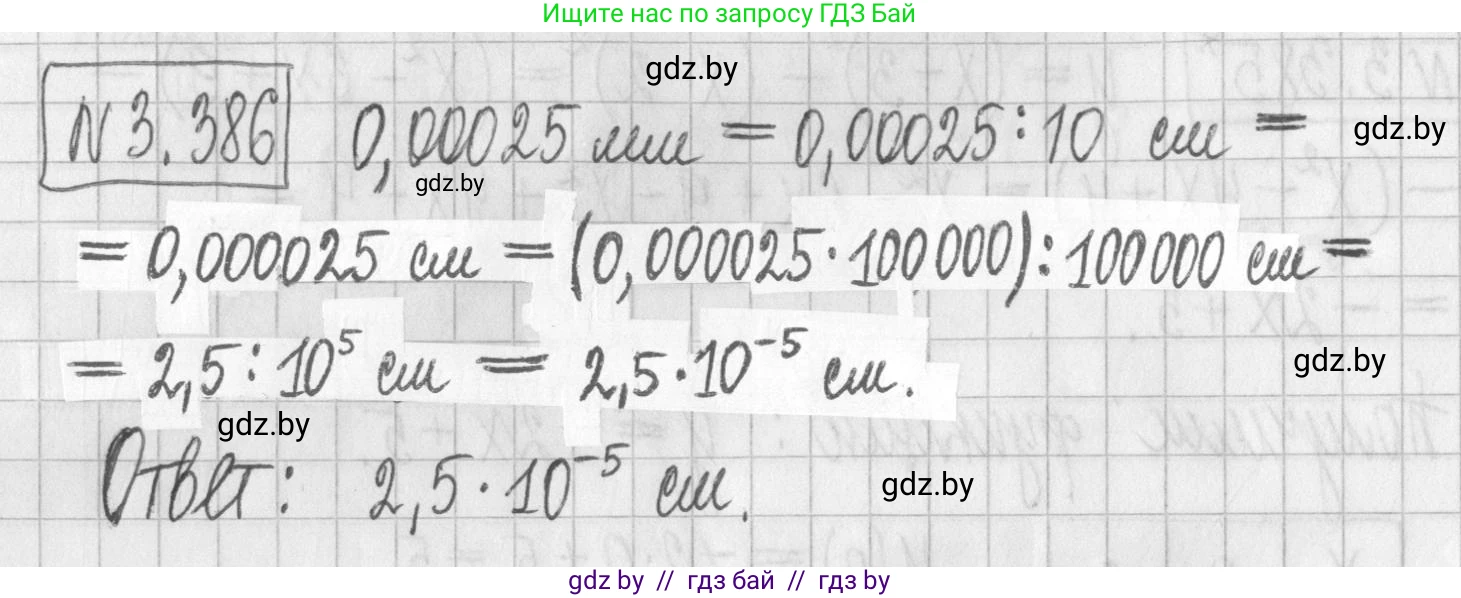 Алгебра, 7 класс Учебник, авторы: Арефьева Ирина Глебовна, Пирютко Ольга Николаевна, издательство Народная асвета, Минск, 2022, зелёного цвета, страница 249, номер 3.386, Решение