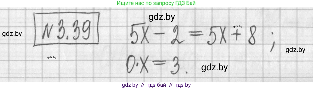 Алгебра, 7 класс Учебник, авторы: Арефьева Ирина Глебовна, Пирютко Ольга Николаевна, издательство Народная асвета, Минск, 2022, зелёного цвета, страница 157, номер 3.39, Решение