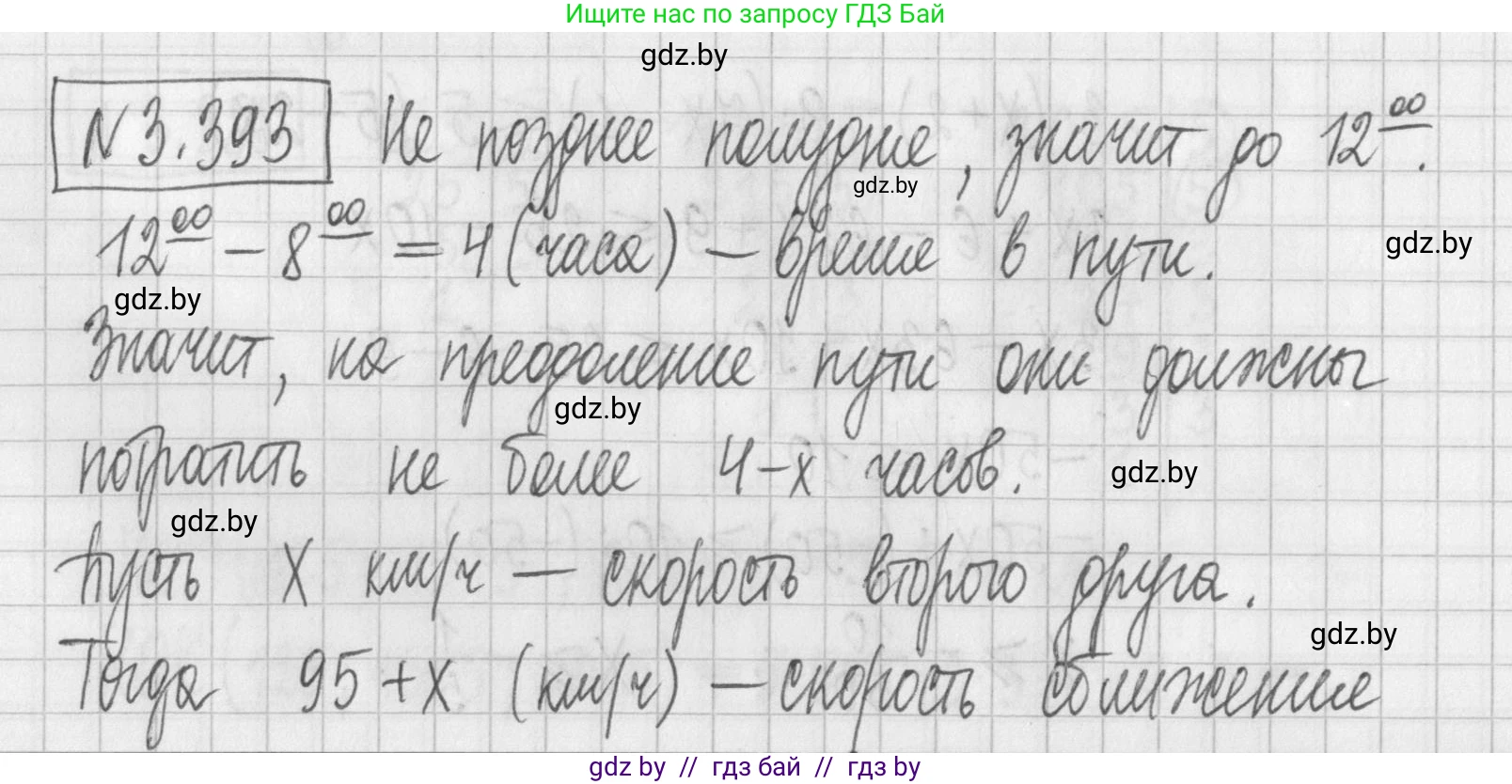 Алгебра, 7 класс Учебник, авторы: Арефьева Ирина Глебовна, Пирютко Ольга Николаевна, издательство Народная асвета, Минск, 2022, зелёного цвета, страница 250, номер 3.393, Решение