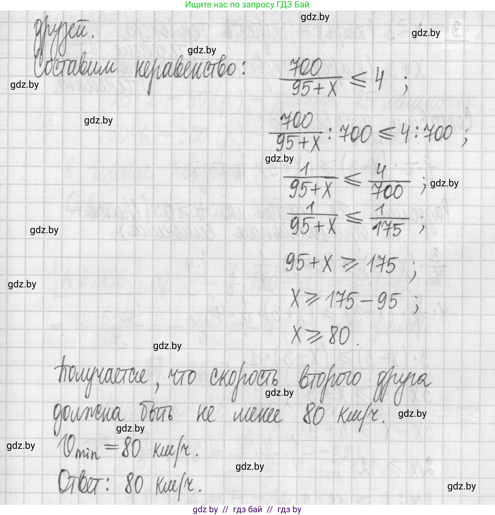 Алгебра, 7 класс Учебник, авторы: Арефьева Ирина Глебовна, Пирютко Ольга Николаевна, издательство Народная асвета, Минск, 2022, зелёного цвета, страница 250, номер 3.393, Решение (продолжение 2)