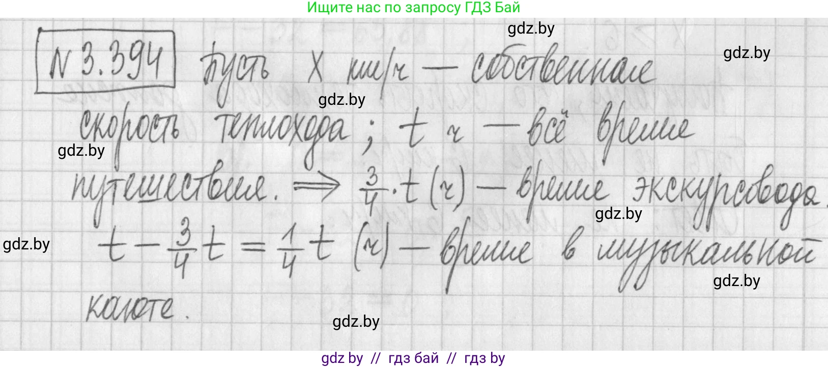 Алгебра, 7 класс Учебник, авторы: Арефьева Ирина Глебовна, Пирютко Ольга Николаевна, издательство Народная асвета, Минск, 2022, зелёного цвета, страница 250, номер 3.394, Решение