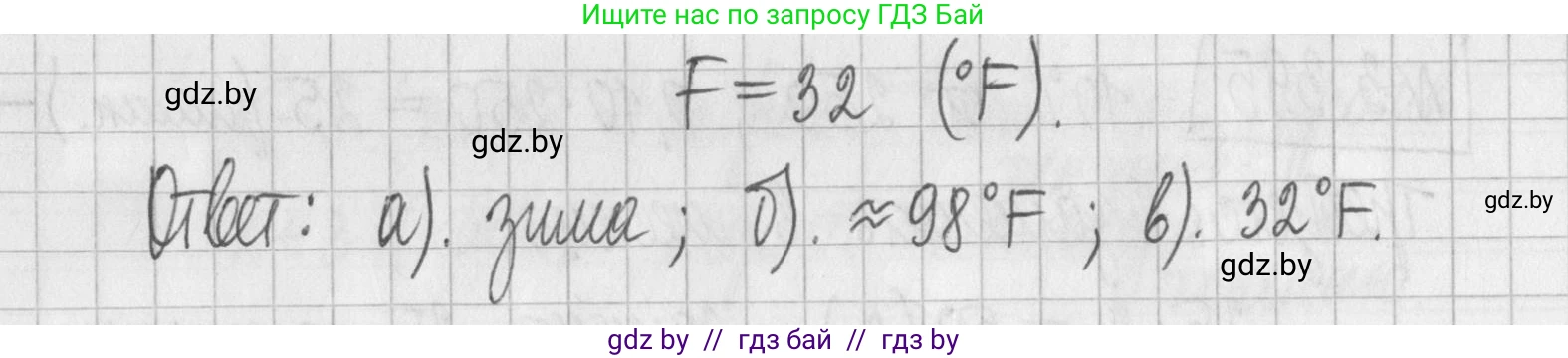 Алгебра, 7 класс Учебник, авторы: Арефьева Ирина Глебовна, Пирютко Ольга Николаевна, издательство Народная асвета, Минск, 2022, зелёного цвета, страница 250, номер 3.396, Решение (продолжение 2)