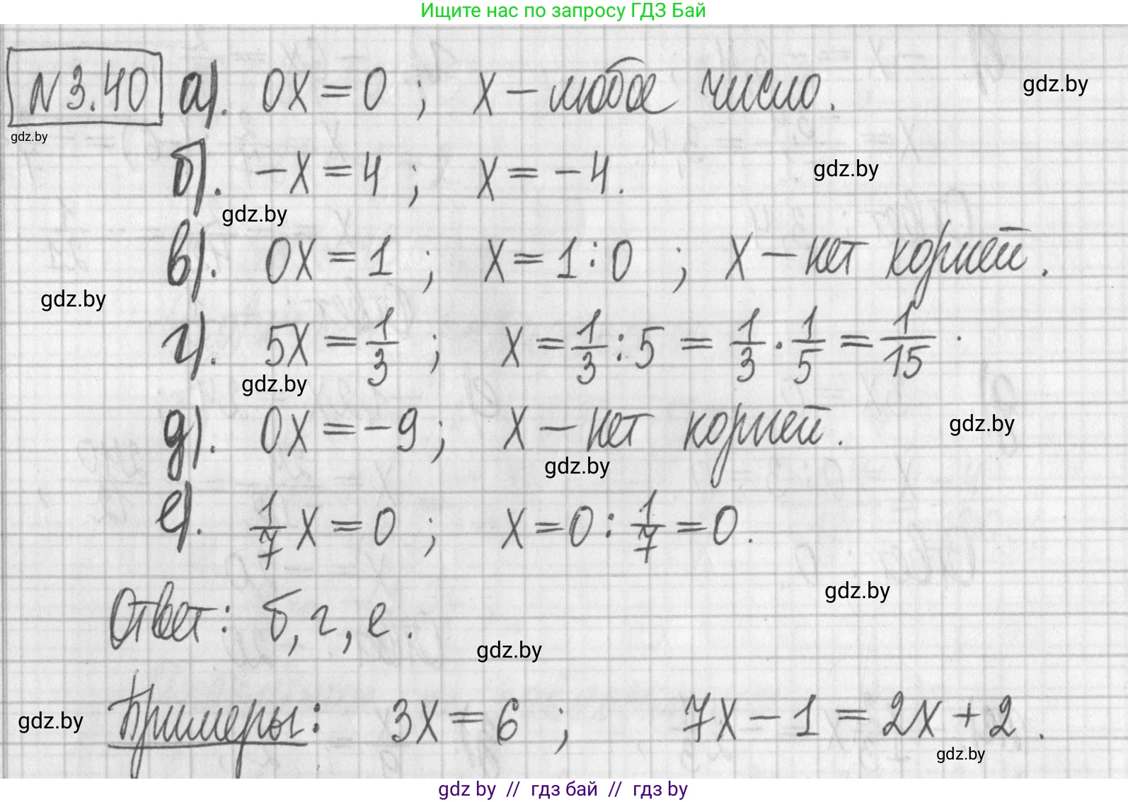Алгебра, 7 класс Учебник, авторы: Арефьева Ирина Глебовна, Пирютко Ольга Николаевна, издательство Народная асвета, Минск, 2022, зелёного цвета, страница 157, номер 3.40, Решение