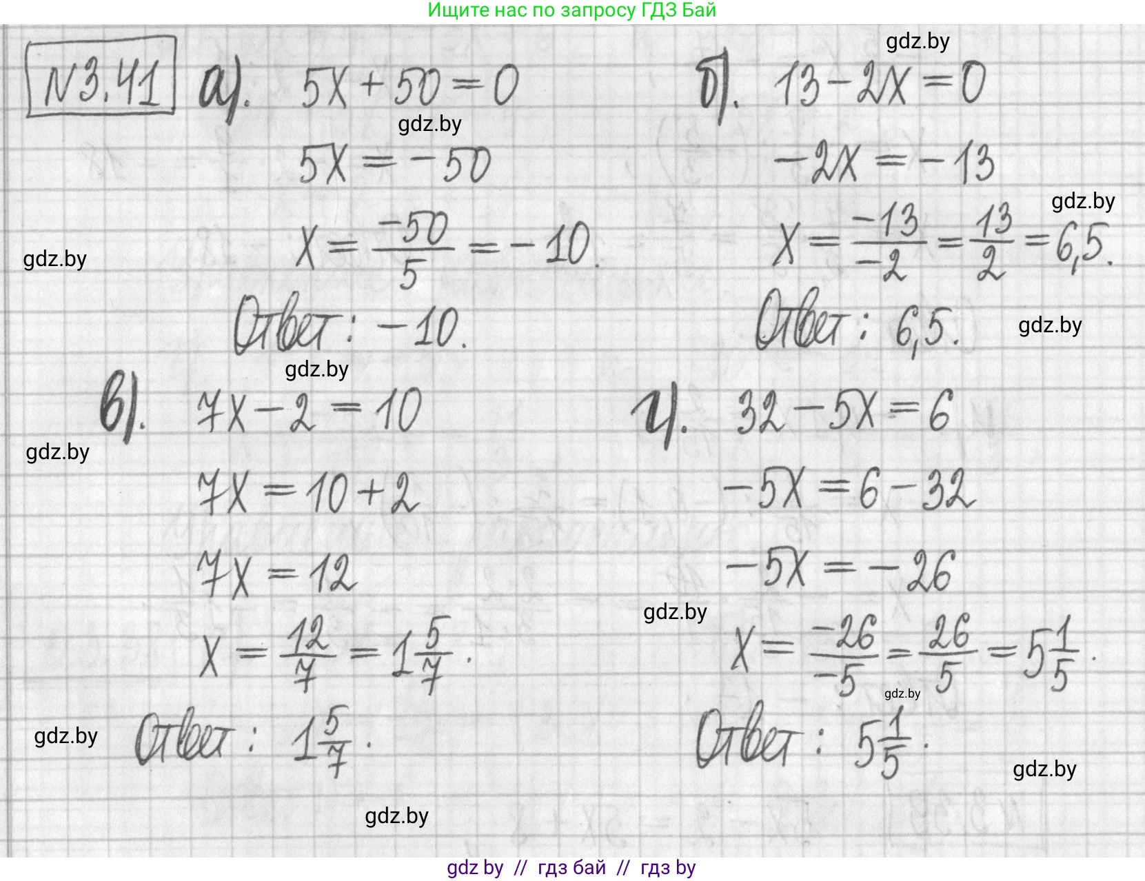 Алгебра, 7 класс Учебник, авторы: Арефьева Ирина Глебовна, Пирютко Ольга Николаевна, издательство Народная асвета, Минск, 2022, зелёного цвета, страница 157, номер 3.41, Решение