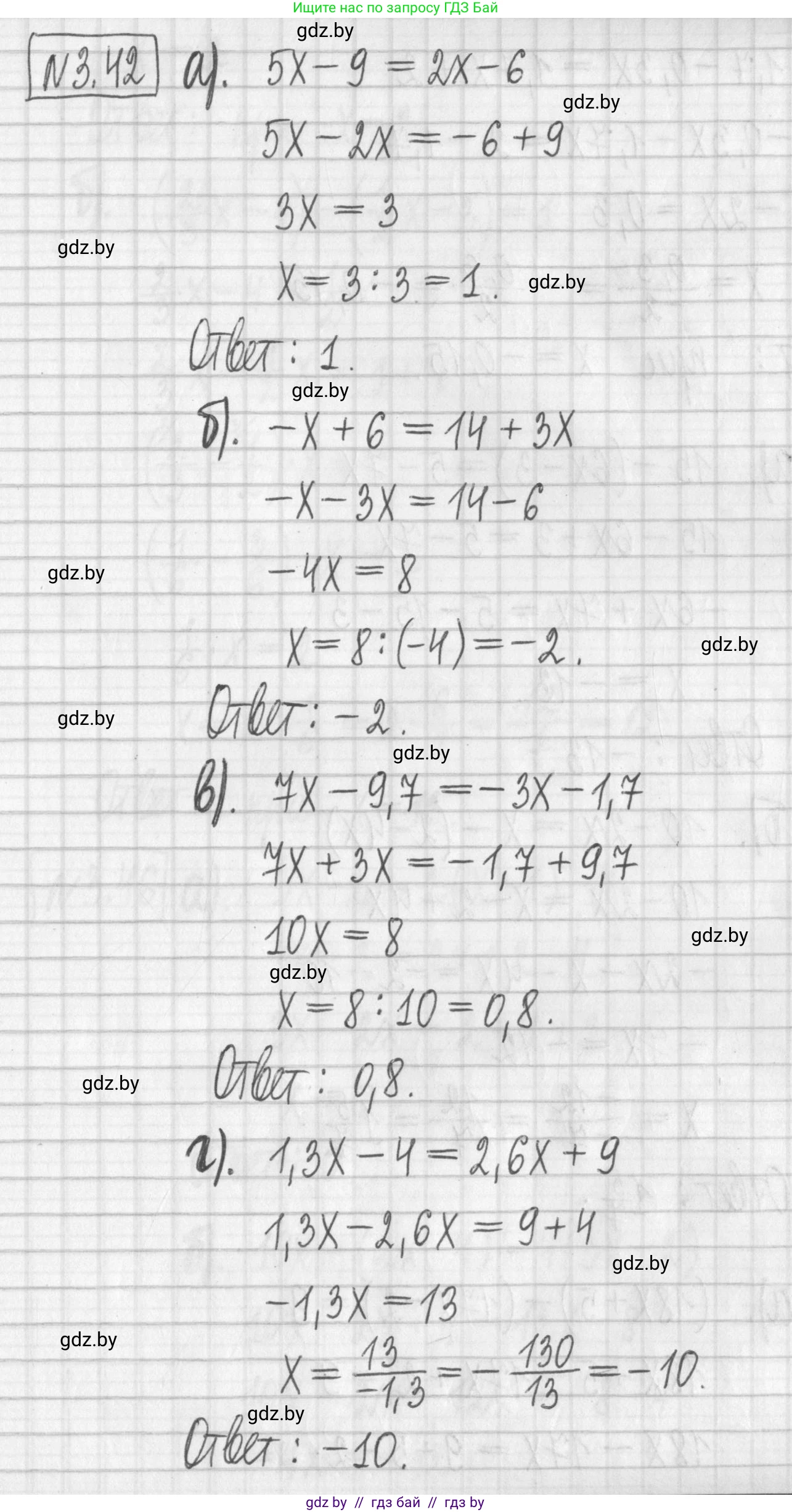 Алгебра, 7 класс Учебник, авторы: Арефьева Ирина Глебовна, Пирютко Ольга Николаевна, издательство Народная асвета, Минск, 2022, зелёного цвета, страница 157, номер 3.42, Решение