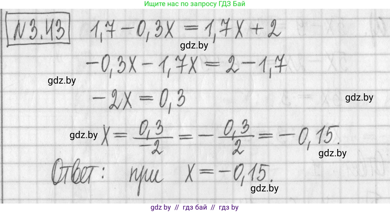 Алгебра, 7 класс Учебник, авторы: Арефьева Ирина Глебовна, Пирютко Ольга Николаевна, издательство Народная асвета, Минск, 2022, зелёного цвета, страница 157, номер 3.43, Решение