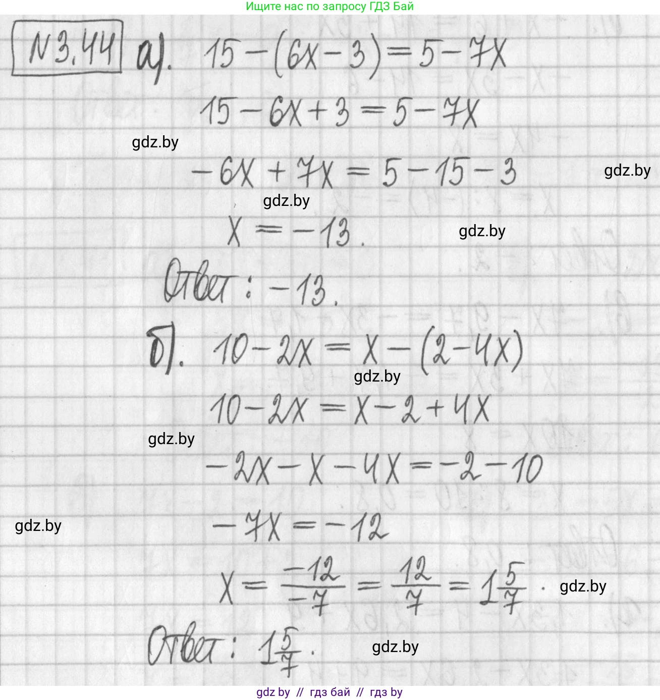 Алгебра, 7 класс Учебник, авторы: Арефьева Ирина Глебовна, Пирютко Ольга Николаевна, издательство Народная асвета, Минск, 2022, зелёного цвета, страница 157, номер 3.44, Решение