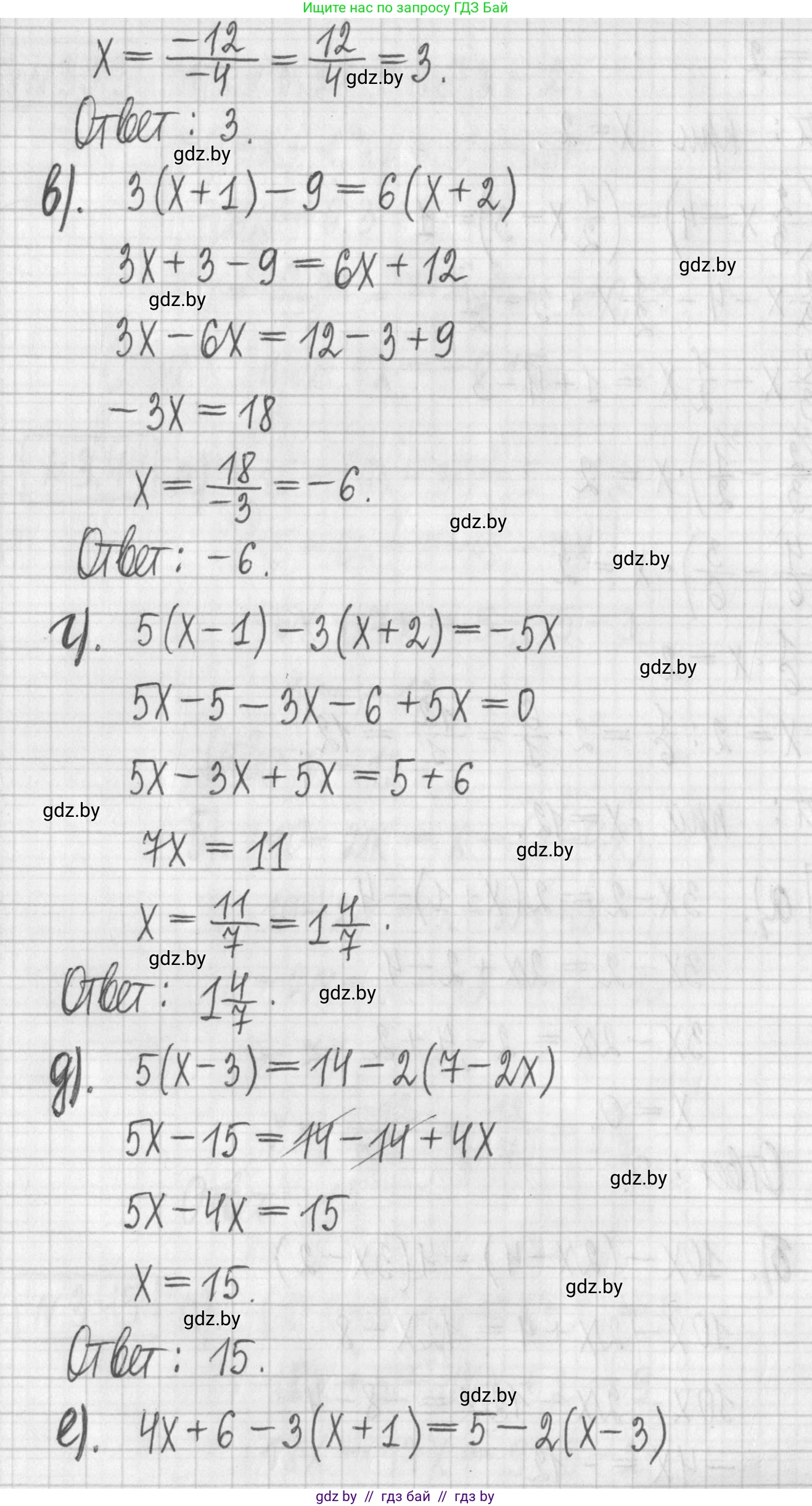 Алгебра, 7 класс Учебник, авторы: Арефьева Ирина Глебовна, Пирютко Ольга Николаевна, издательство Народная асвета, Минск, 2022, зелёного цвета, страница 158, номер 3.46, Решение (продолжение 2)