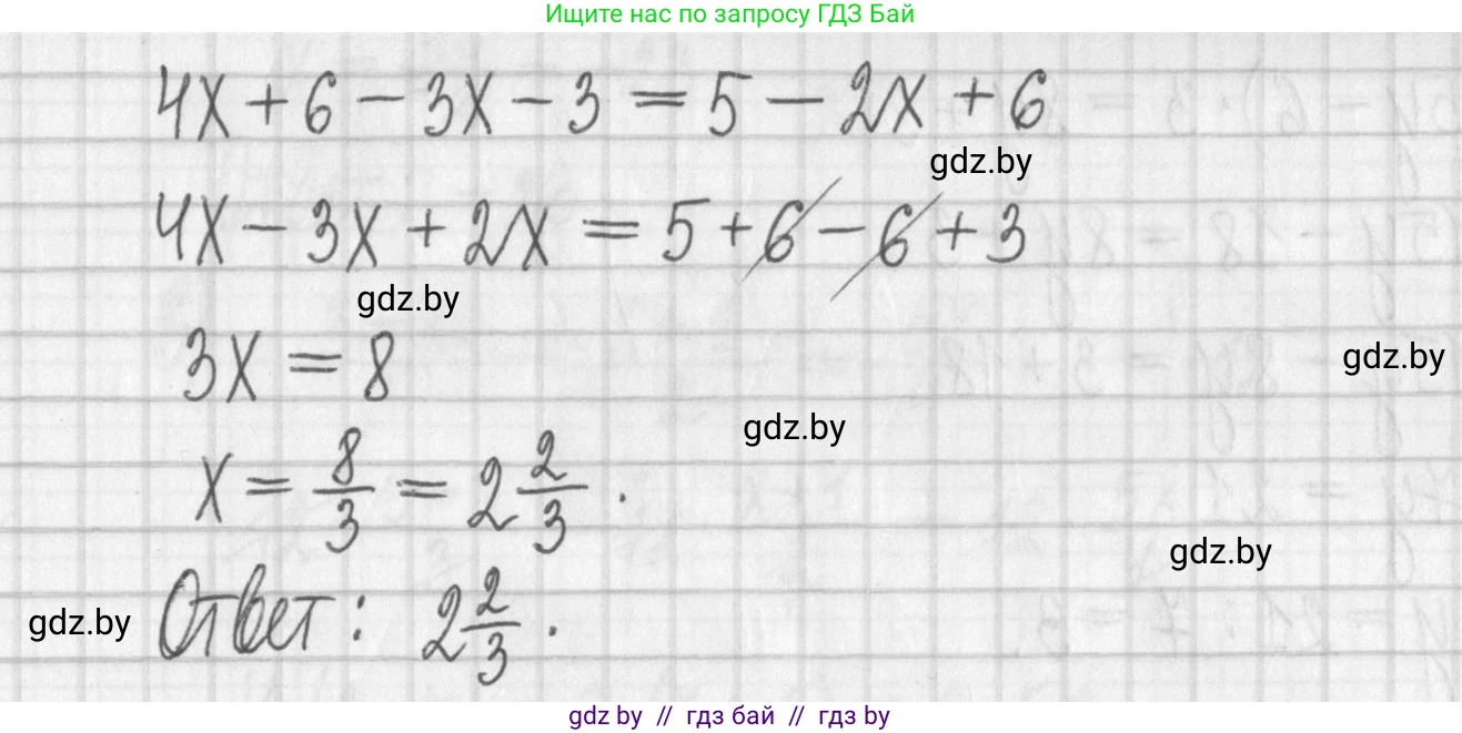 Алгебра, 7 класс Учебник, авторы: Арефьева Ирина Глебовна, Пирютко Ольга Николаевна, издательство Народная асвета, Минск, 2022, зелёного цвета, страница 158, номер 3.46, Решение (продолжение 3)