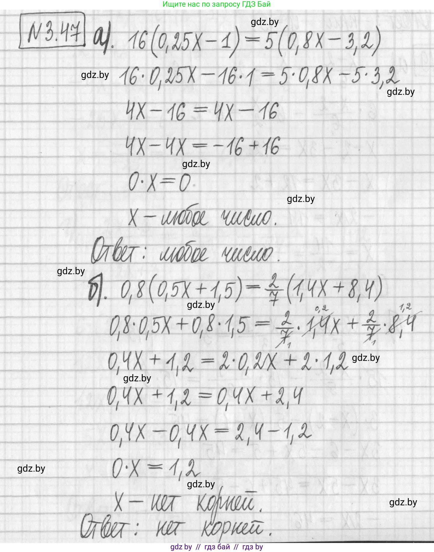 Алгебра, 7 класс Учебник, авторы: Арефьева Ирина Глебовна, Пирютко Ольга Николаевна, издательство Народная асвета, Минск, 2022, зелёного цвета, страница 158, номер 3.47, Решение