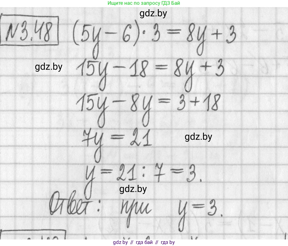 Алгебра, 7 класс Учебник, авторы: Арефьева Ирина Глебовна, Пирютко Ольга Николаевна, издательство Народная асвета, Минск, 2022, зелёного цвета, страница 158, номер 3.48, Решение