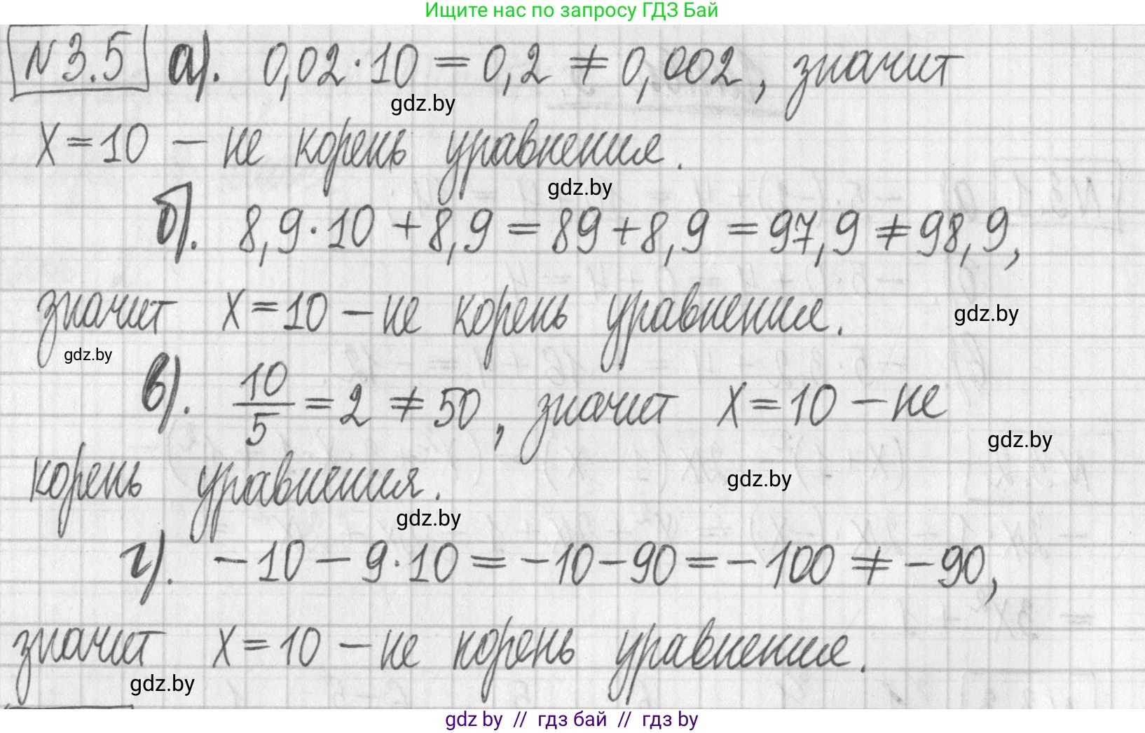 Алгебра, 7 класс Учебник, авторы: Арефьева Ирина Глебовна, Пирютко Ольга Николаевна, издательство Народная асвета, Минск, 2022, зелёного цвета, страница 152, номер 3.5, Решение