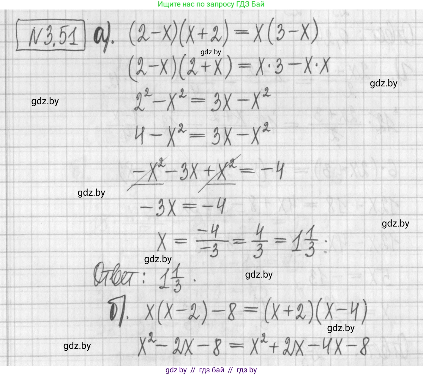 Алгебра, 7 класс Учебник, авторы: Арефьева Ирина Глебовна, Пирютко Ольга Николаевна, издательство Народная асвета, Минск, 2022, зелёного цвета, страница 158, номер 3.51, Решение