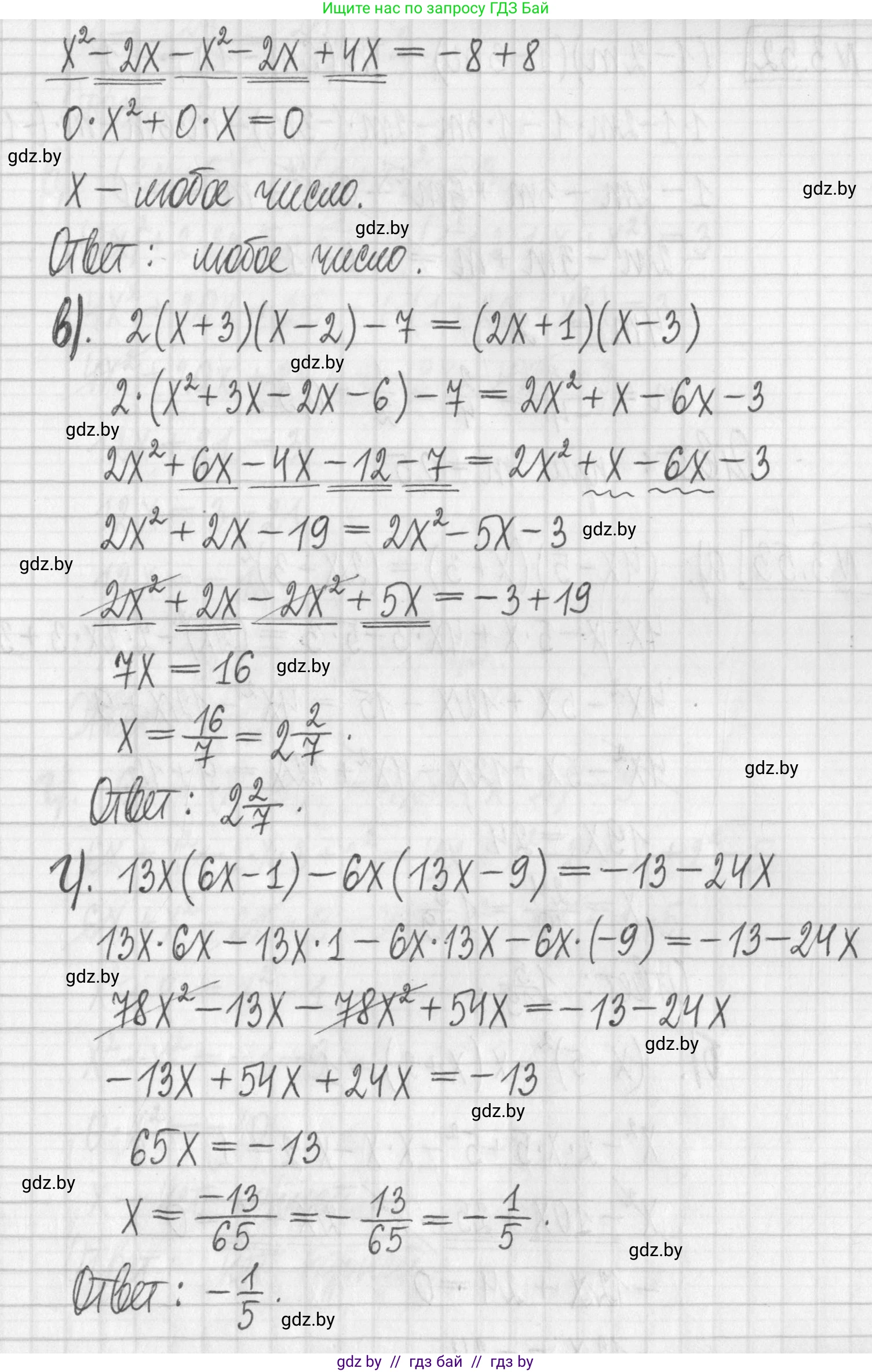 Алгебра, 7 класс Учебник, авторы: Арефьева Ирина Глебовна, Пирютко Ольга Николаевна, издательство Народная асвета, Минск, 2022, зелёного цвета, страница 158, номер 3.51, Решение (продолжение 2)