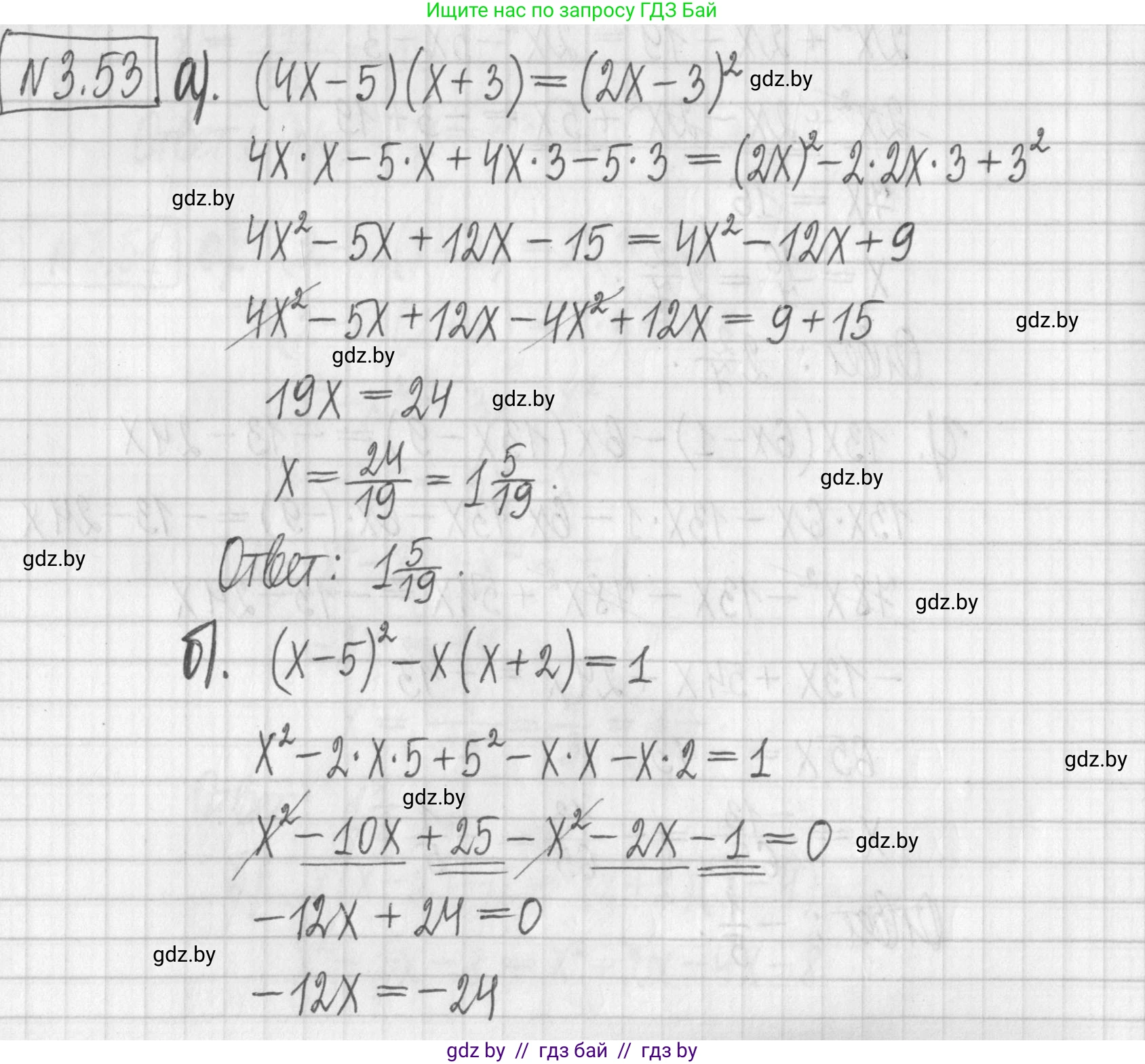 Алгебра, 7 класс Учебник, авторы: Арефьева Ирина Глебовна, Пирютко Ольга Николаевна, издательство Народная асвета, Минск, 2022, зелёного цвета, страница 159, номер 3.53, Решение