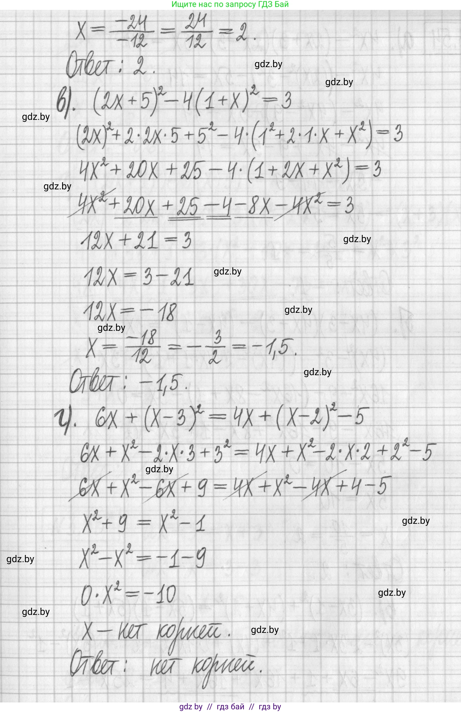 Алгебра, 7 класс Учебник, авторы: Арефьева Ирина Глебовна, Пирютко Ольга Николаевна, издательство Народная асвета, Минск, 2022, зелёного цвета, страница 159, номер 3.53, Решение (продолжение 2)