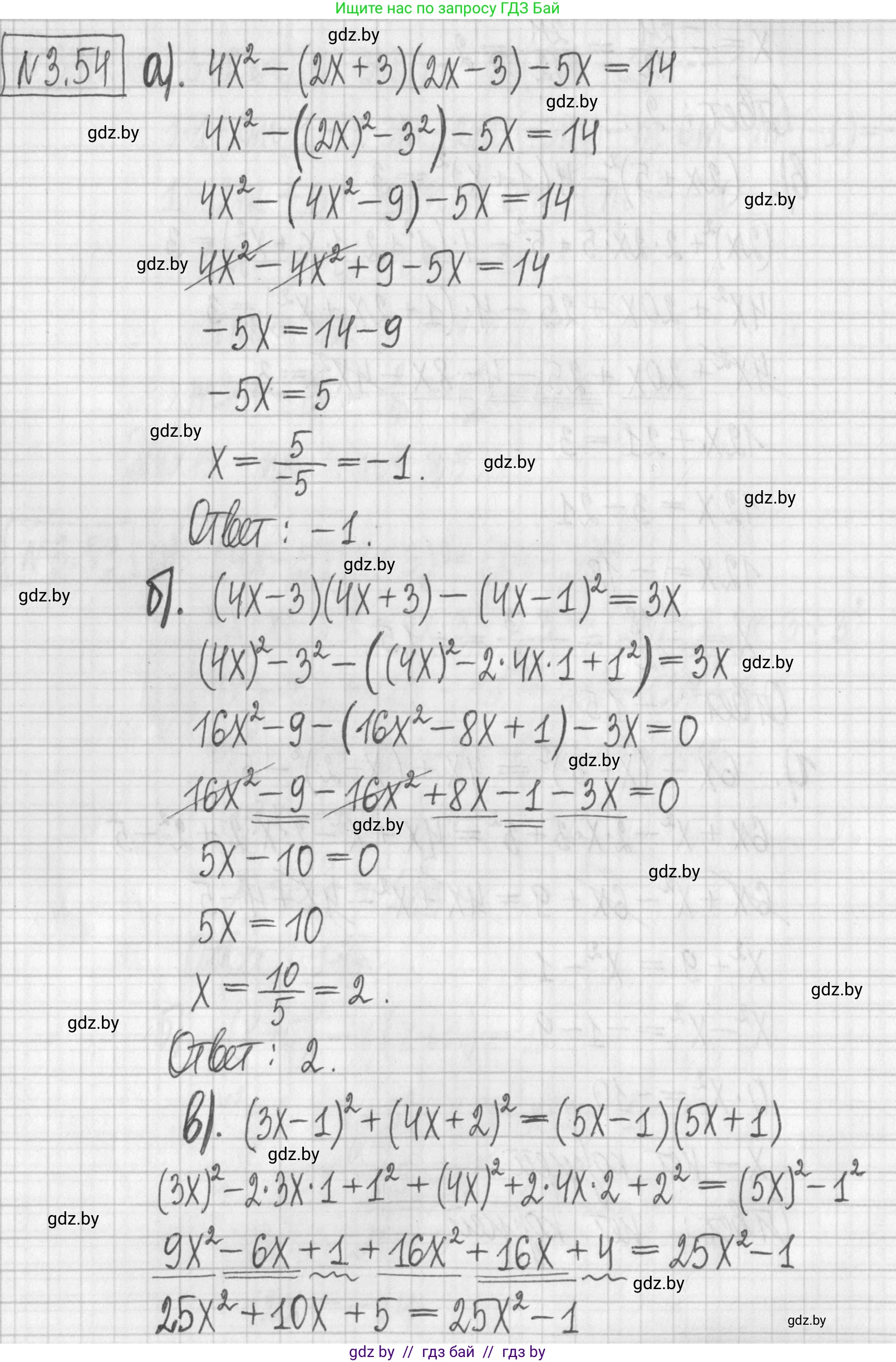 Алгебра, 7 класс Учебник, авторы: Арефьева Ирина Глебовна, Пирютко Ольга Николаевна, издательство Народная асвета, Минск, 2022, зелёного цвета, страница 159, номер 3.54, Решение