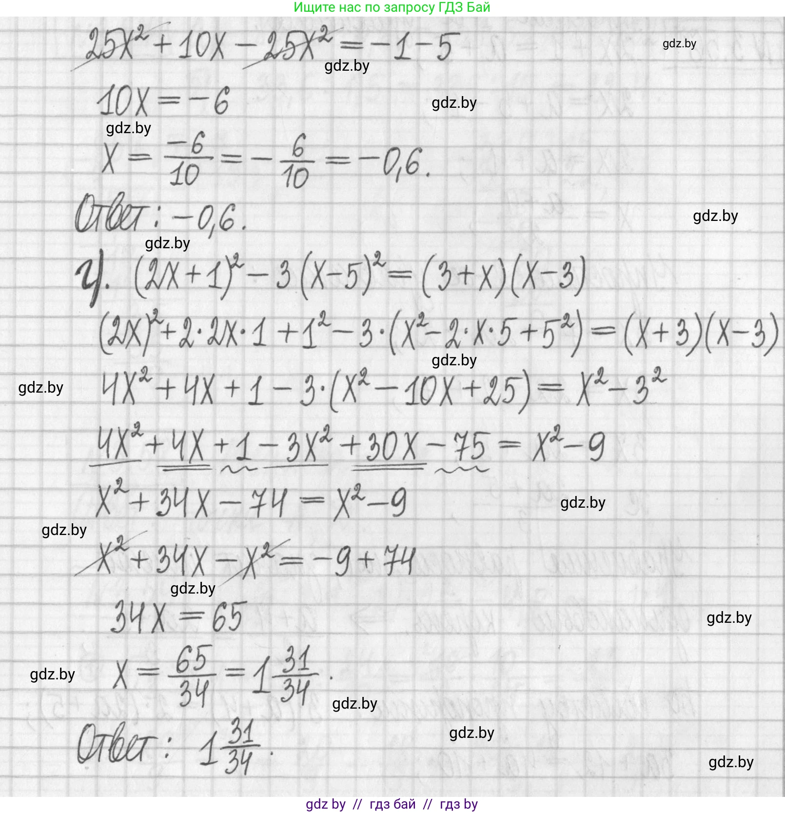 Алгебра, 7 класс Учебник, авторы: Арефьева Ирина Глебовна, Пирютко Ольга Николаевна, издательство Народная асвета, Минск, 2022, зелёного цвета, страница 159, номер 3.54, Решение (продолжение 2)