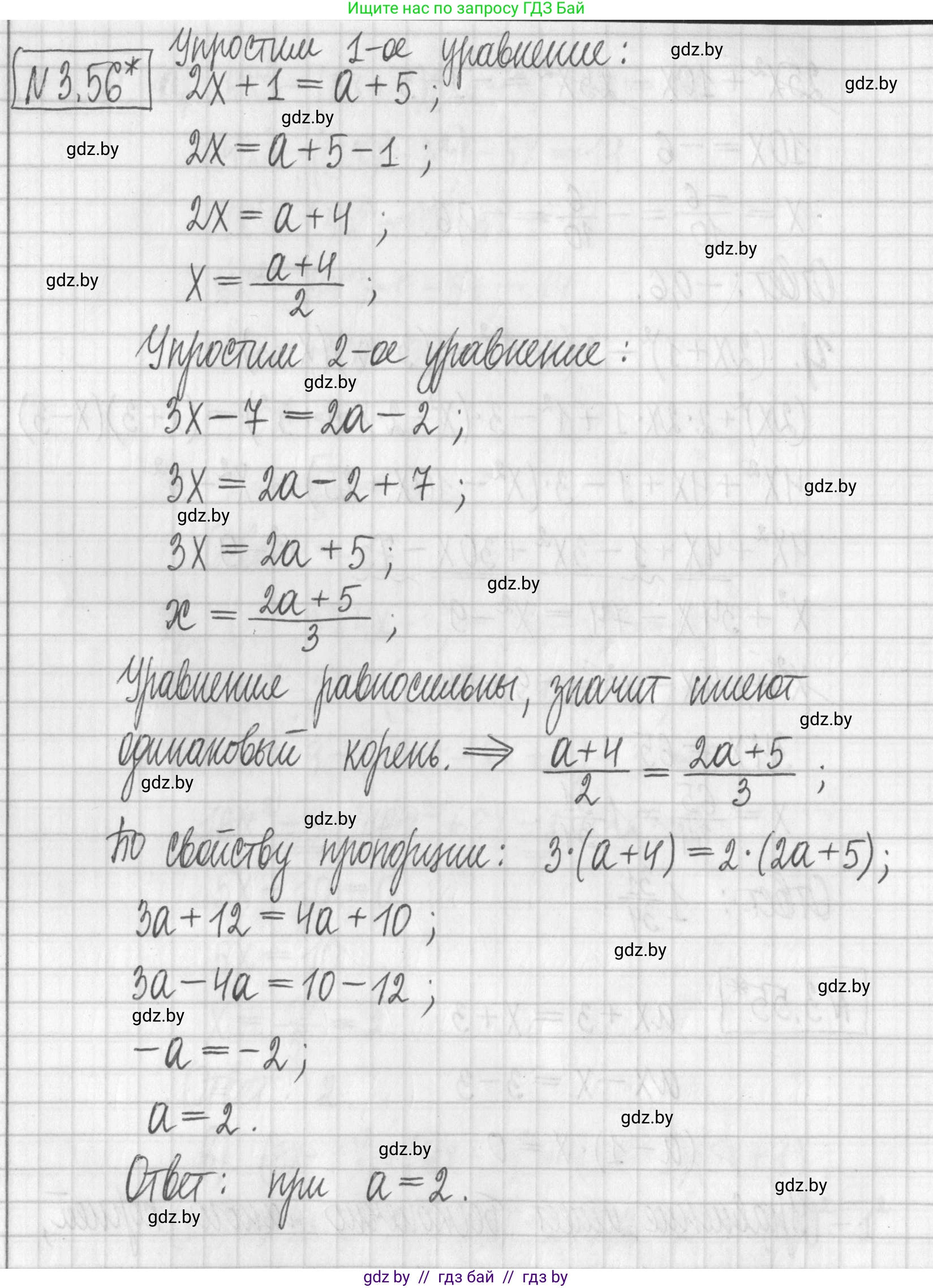 Алгебра, 7 класс Учебник, авторы: Арефьева Ирина Глебовна, Пирютко Ольга Николаевна, издательство Народная асвета, Минск, 2022, зелёного цвета, страница 159, номер 3.56, Решение