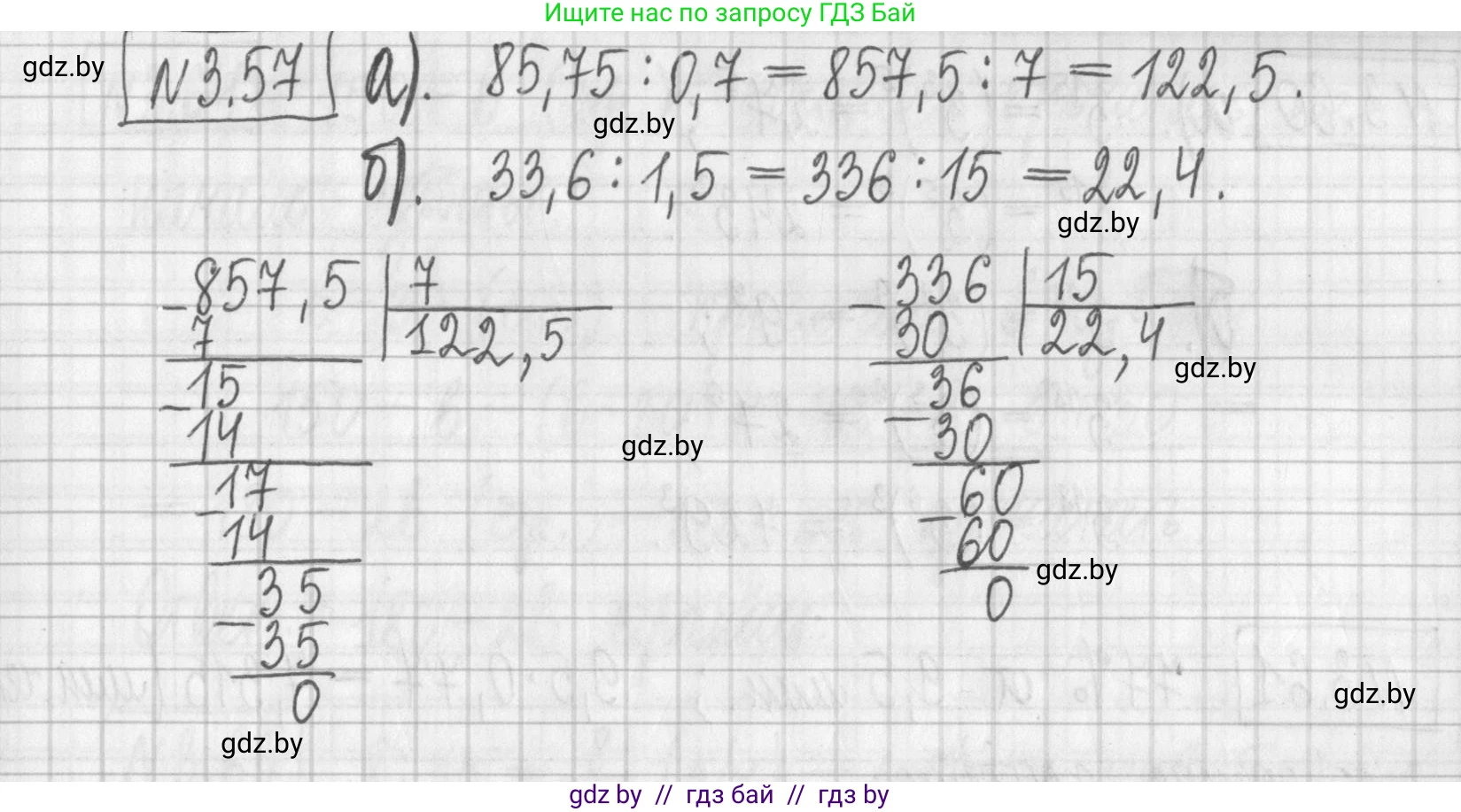Алгебра, 7 класс Учебник, авторы: Арефьева Ирина Глебовна, Пирютко Ольга Николаевна, издательство Народная асвета, Минск, 2022, зелёного цвета, страница 159, номер 3.57, Решение