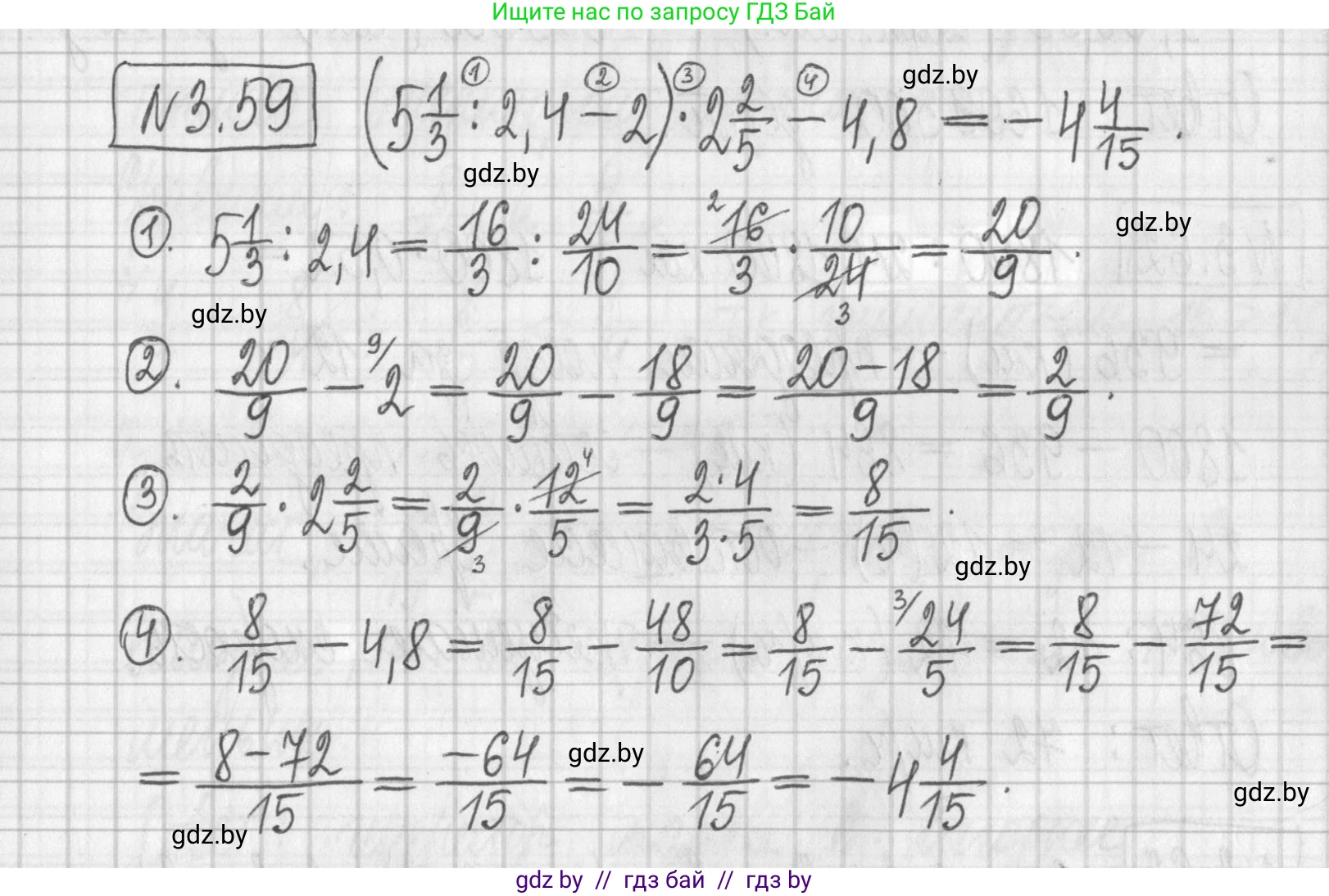 Алгебра, 7 класс Учебник, авторы: Арефьева Ирина Глебовна, Пирютко Ольга Николаевна, издательство Народная асвета, Минск, 2022, зелёного цвета, страница 159, номер 3.59, Решение