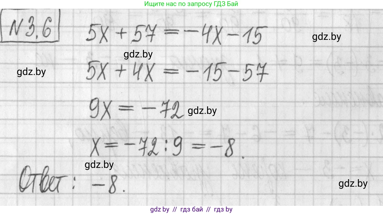 Алгебра, 7 класс Учебник, авторы: Арефьева Ирина Глебовна, Пирютко Ольга Николаевна, издательство Народная асвета, Минск, 2022, зелёного цвета, страница 152, номер 3.6, Решение