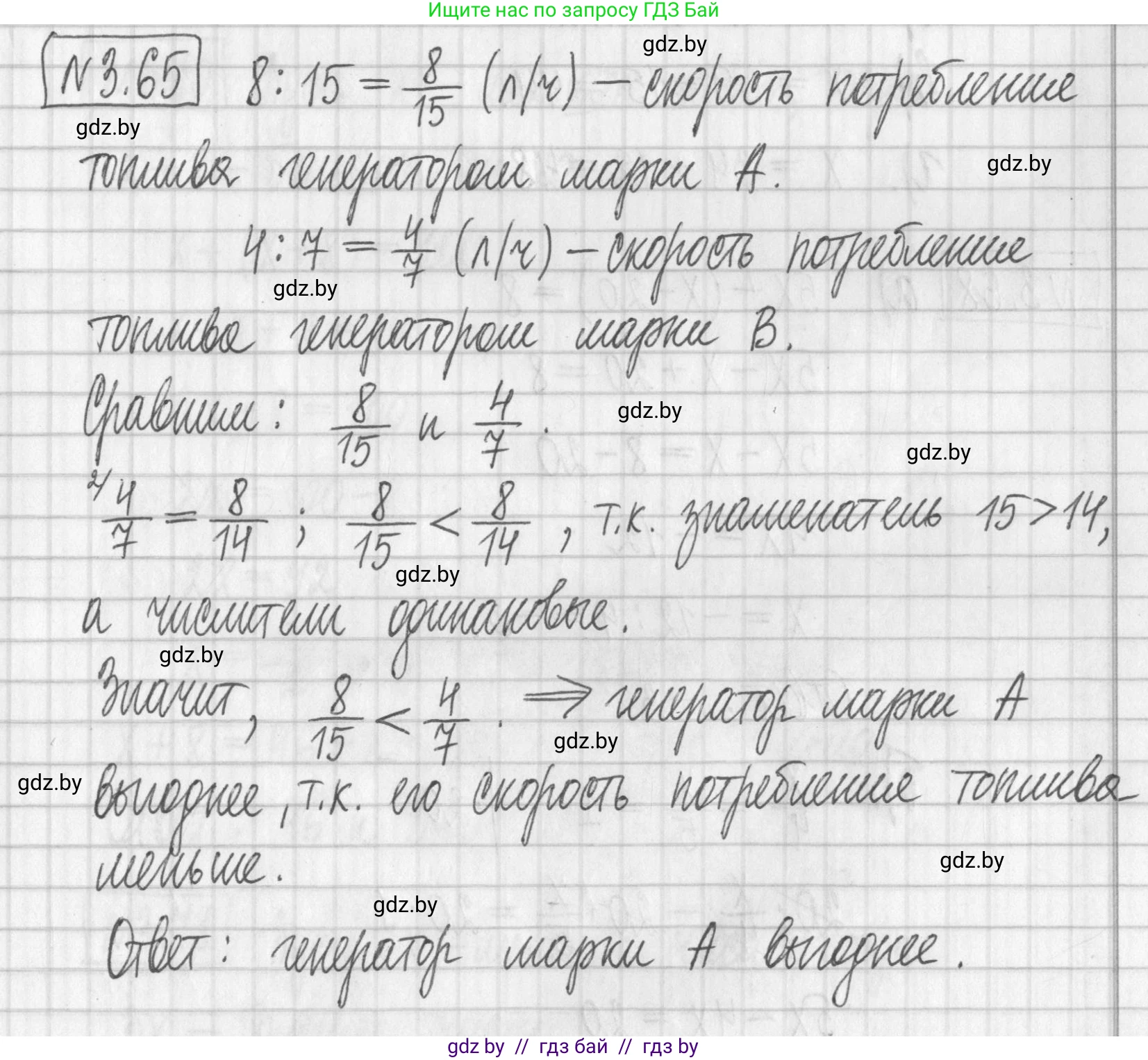 Алгебра, 7 класс Учебник, авторы: Арефьева Ирина Глебовна, Пирютко Ольга Николаевна, издательство Народная асвета, Минск, 2022, зелёного цвета, страница 160, номер 3.65, Решение