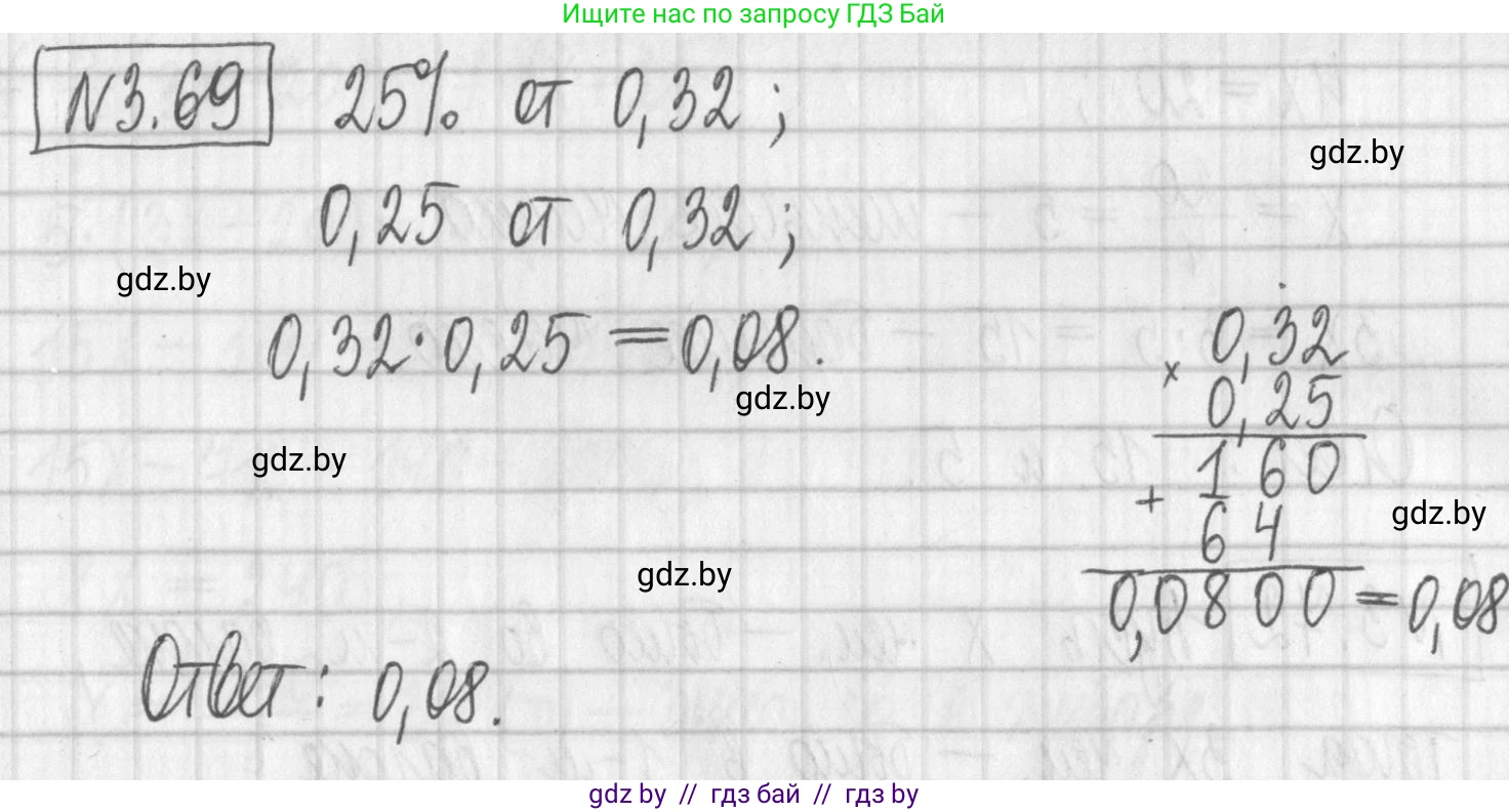 Алгебра, 7 класс Учебник, авторы: Арефьева Ирина Глебовна, Пирютко Ольга Николаевна, издательство Народная асвета, Минск, 2022, зелёного цвета, страница 160, номер 3.69, Решение