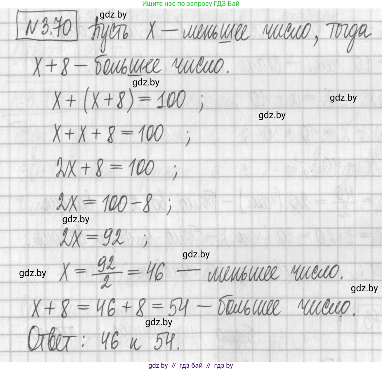 Алгебра, 7 класс Учебник, авторы: Арефьева Ирина Глебовна, Пирютко Ольга Николаевна, издательство Народная асвета, Минск, 2022, зелёного цвета, страница 166, номер 3.70, Решение