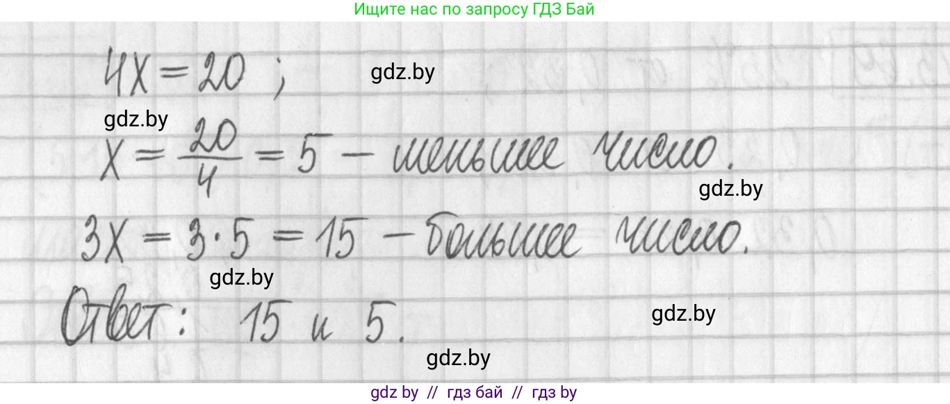 Алгебра, 7 класс Учебник, авторы: Арефьева Ирина Глебовна, Пирютко Ольга Николаевна, издательство Народная асвета, Минск, 2022, зелёного цвета, страница 166, номер 3.71, Решение (продолжение 2)