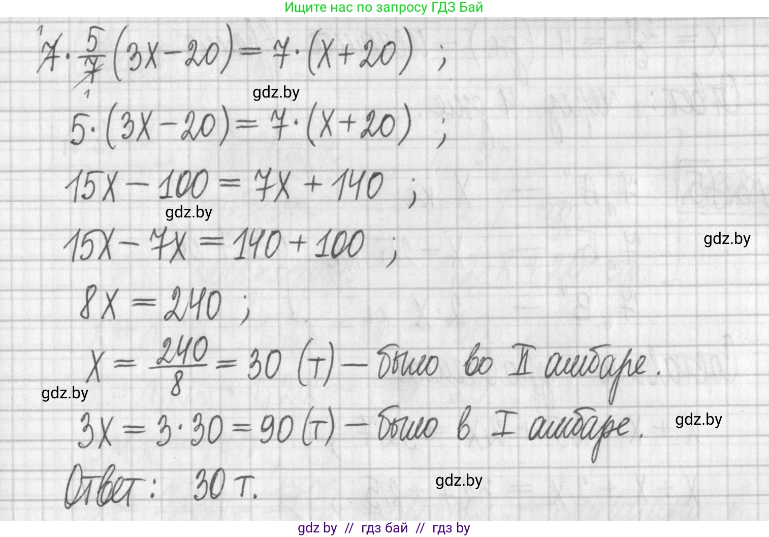 Алгебра, 7 класс Учебник, авторы: Арефьева Ирина Глебовна, Пирютко Ольга Николаевна, издательство Народная асвета, Минск, 2022, зелёного цвета, страница 166, номер 3.73, Решение (продолжение 2)