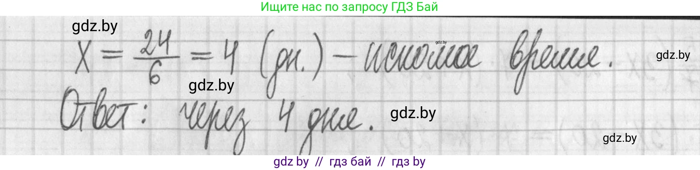 Алгебра, 7 класс Учебник, авторы: Арефьева Ирина Глебовна, Пирютко Ольга Николаевна, издательство Народная асвета, Минск, 2022, зелёного цвета, страница 166, номер 3.74, Решение (продолжение 2)