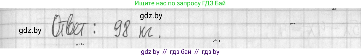 Алгебра, 7 класс Учебник, авторы: Арефьева Ирина Глебовна, Пирютко Ольга Николаевна, издательство Народная асвета, Минск, 2022, зелёного цвета, страница 167, номер 3.76, Решение (продолжение 2)