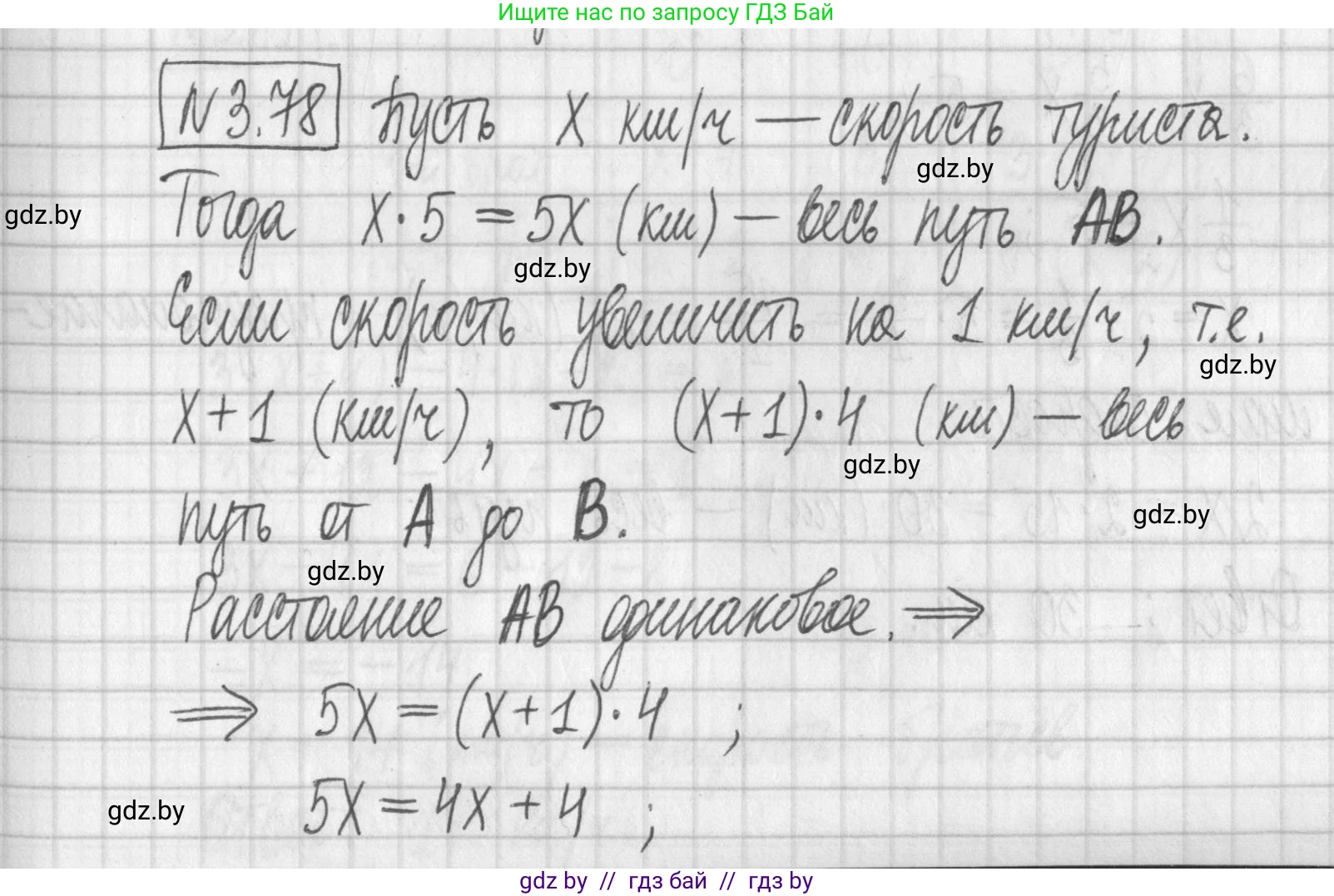 Алгебра, 7 класс Учебник, авторы: Арефьева Ирина Глебовна, Пирютко Ольга Николаевна, издательство Народная асвета, Минск, 2022, зелёного цвета, страница 167, номер 3.78, Решение