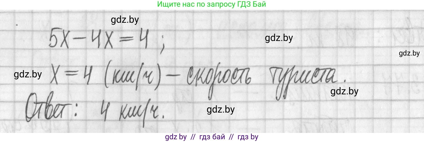 Алгебра, 7 класс Учебник, авторы: Арефьева Ирина Глебовна, Пирютко Ольга Николаевна, издательство Народная асвета, Минск, 2022, зелёного цвета, страница 167, номер 3.78, Решение (продолжение 2)