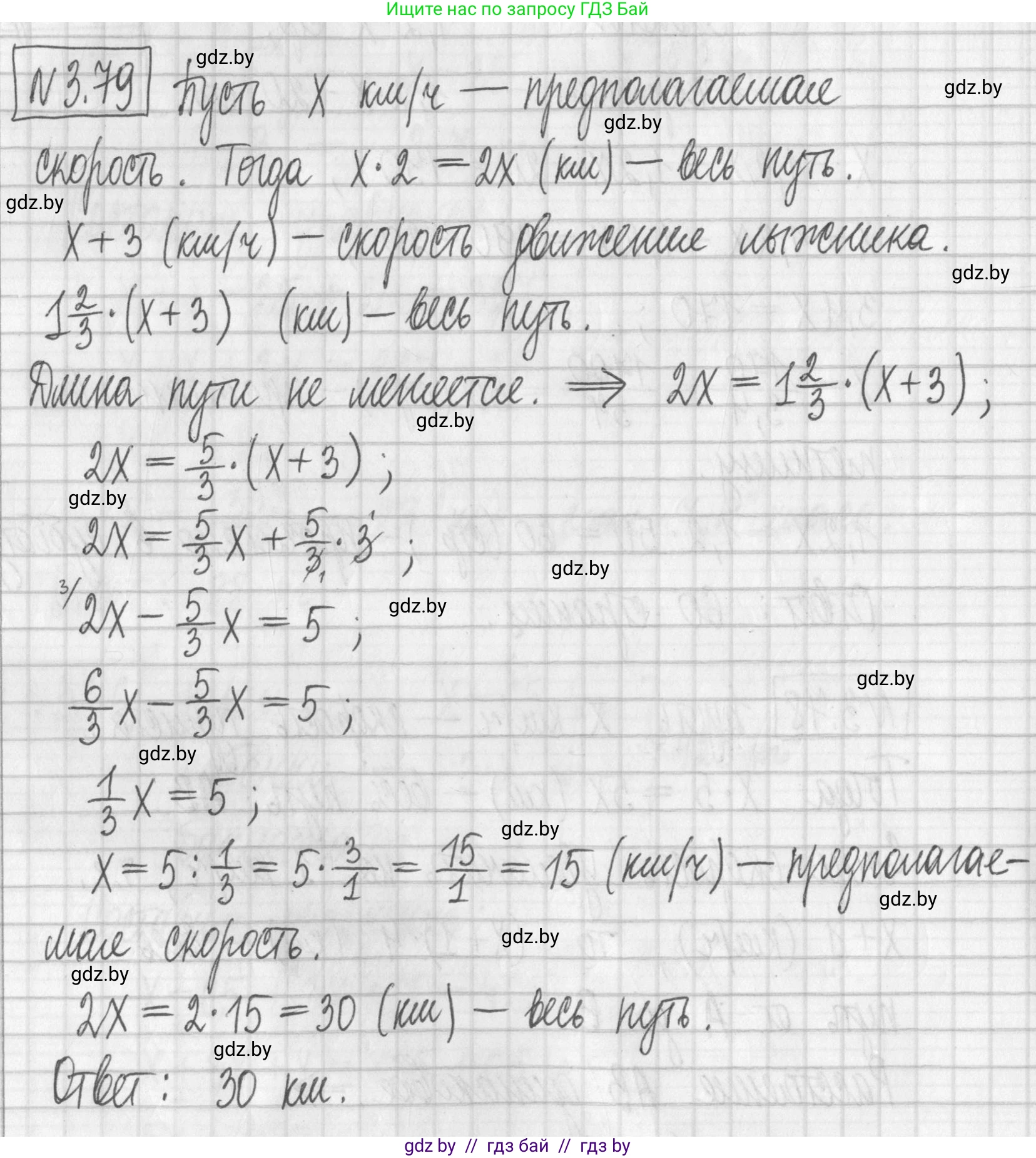 Алгебра, 7 класс Учебник, авторы: Арефьева Ирина Глебовна, Пирютко Ольга Николаевна, издательство Народная асвета, Минск, 2022, зелёного цвета, страница 167, номер 3.79, Решение