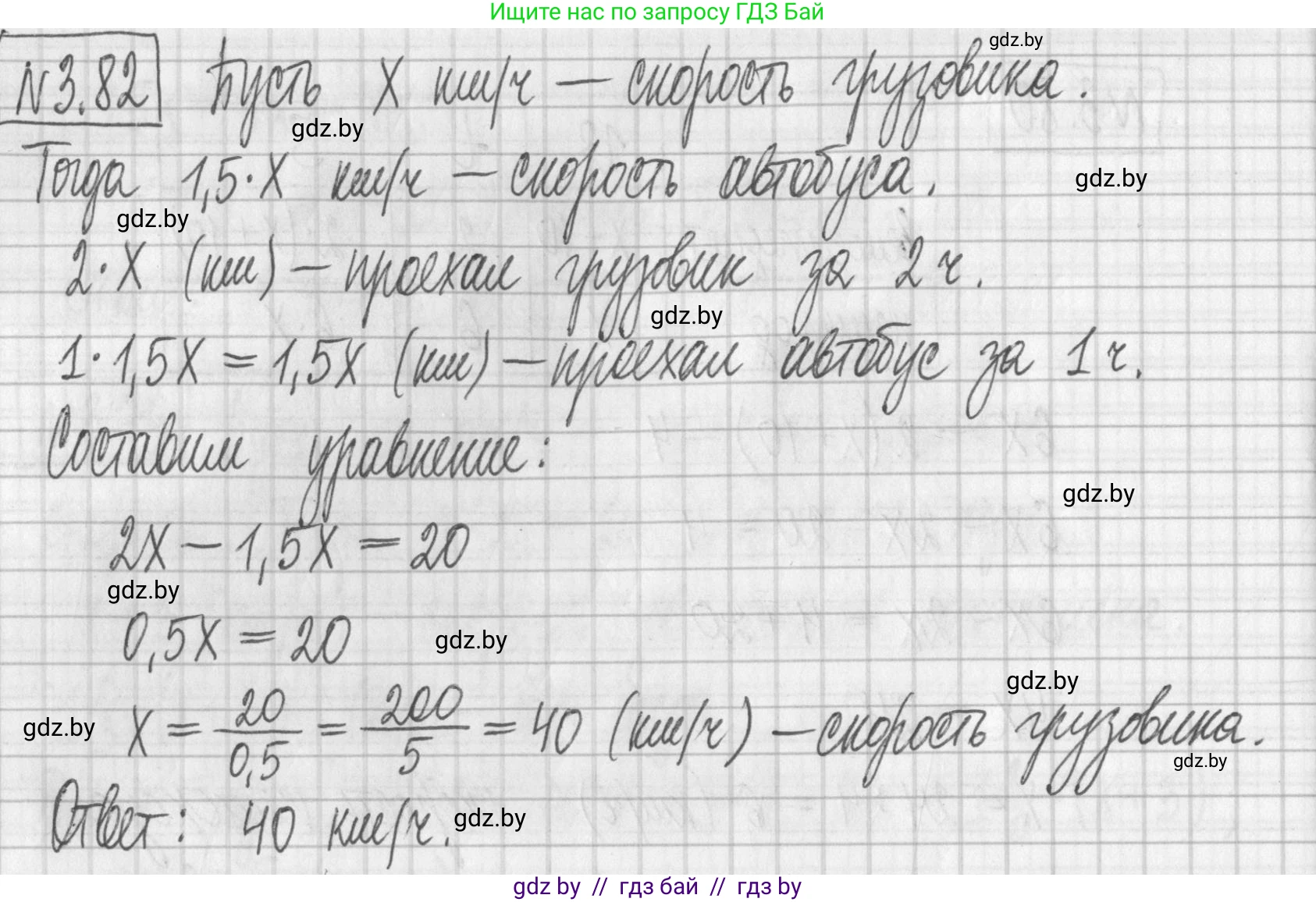 Алгебра, 7 класс Учебник, авторы: Арефьева Ирина Глебовна, Пирютко Ольга Николаевна, издательство Народная асвета, Минск, 2022, зелёного цвета, страница 167, номер 3.82, Решение