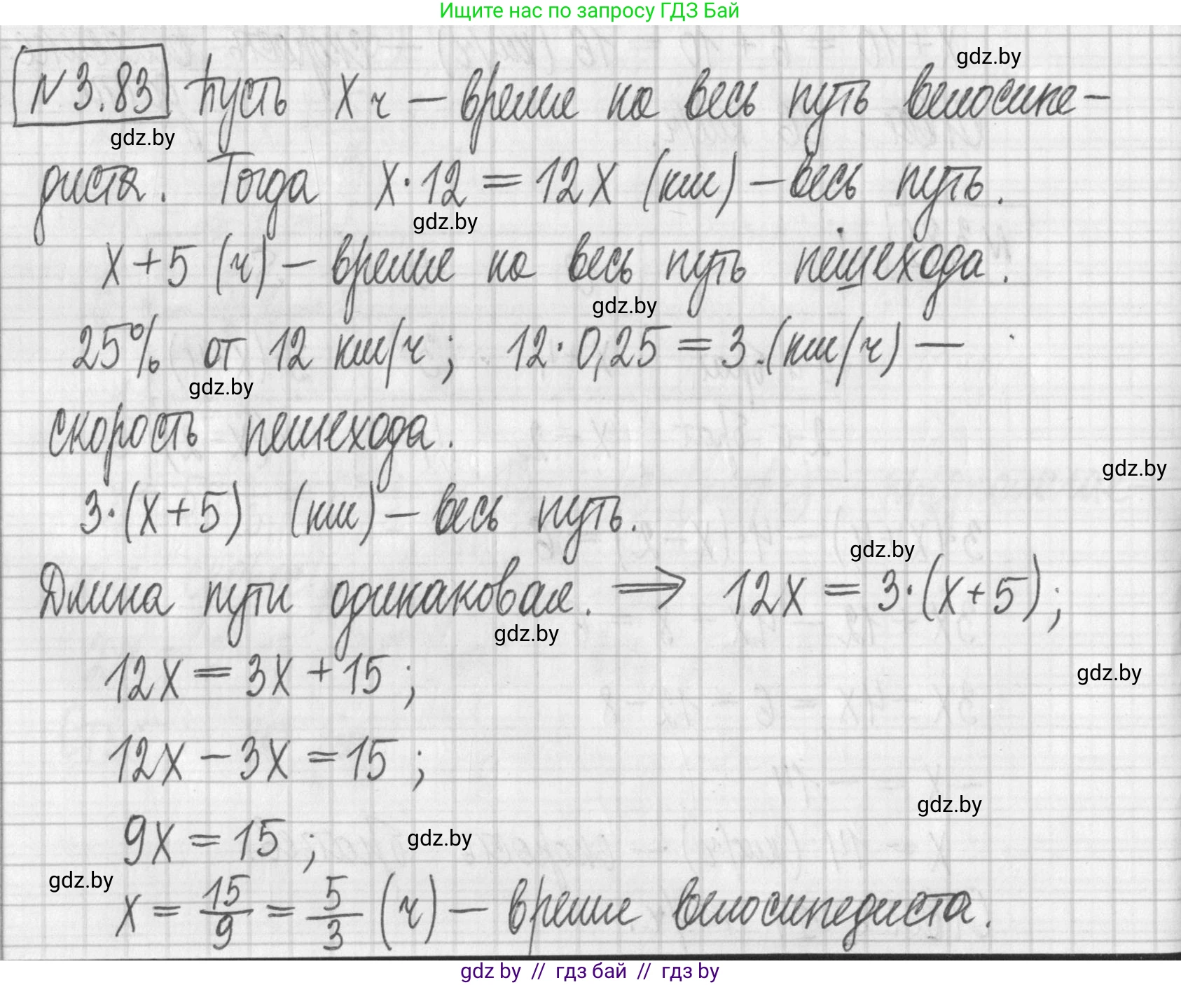 Алгебра, 7 класс Учебник, авторы: Арефьева Ирина Глебовна, Пирютко Ольга Николаевна, издательство Народная асвета, Минск, 2022, зелёного цвета, страница 167, номер 3.83, Решение