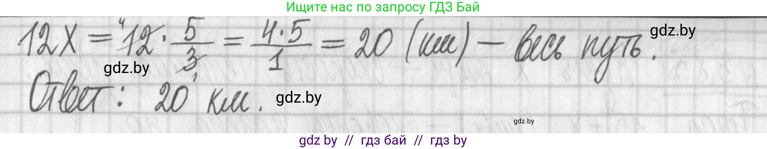 Алгебра, 7 класс Учебник, авторы: Арефьева Ирина Глебовна, Пирютко Ольга Николаевна, издательство Народная асвета, Минск, 2022, зелёного цвета, страница 167, номер 3.83, Решение (продолжение 2)