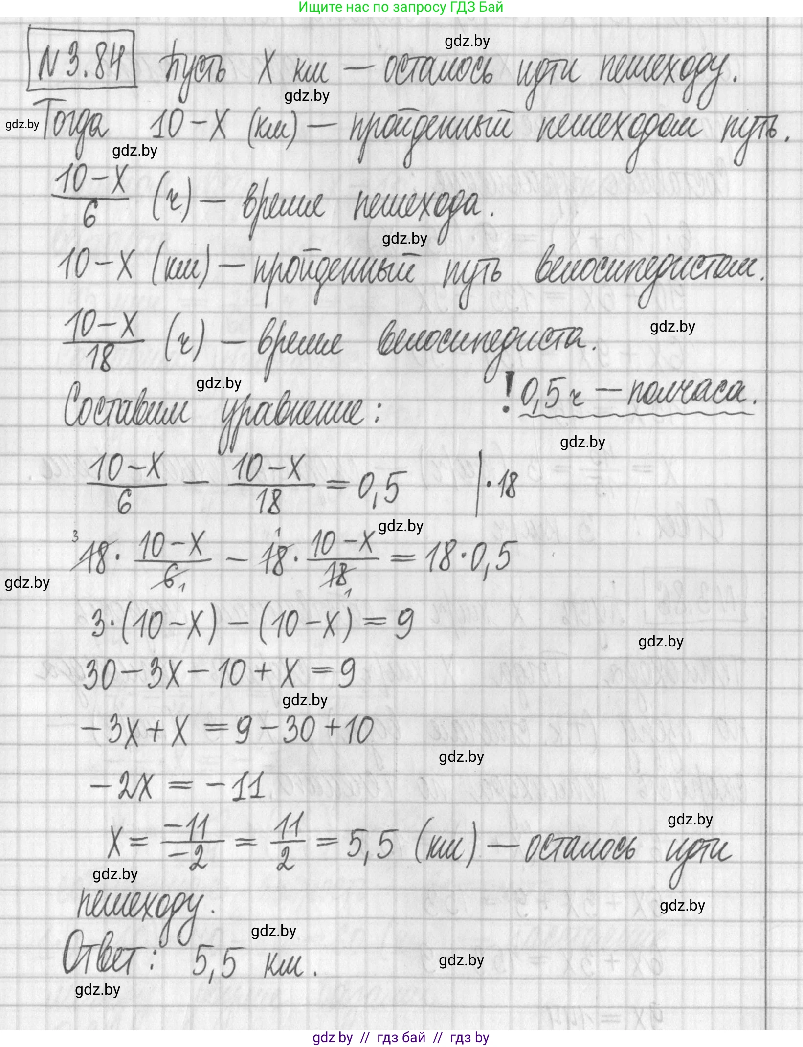 Алгебра, 7 класс Учебник, авторы: Арефьева Ирина Глебовна, Пирютко Ольга Николаевна, издательство Народная асвета, Минск, 2022, зелёного цвета, страница 168, номер 3.84, Решение
